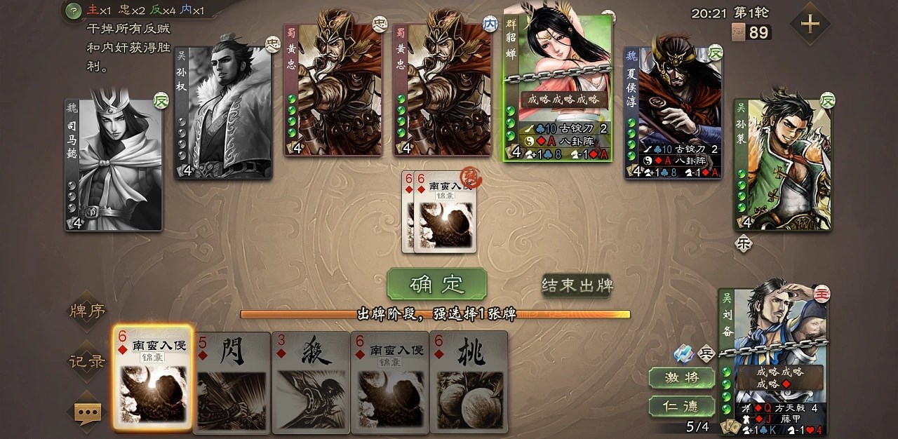 三国杀重置版美术全案 杭州-后弈Design [51P] (22).jpg
