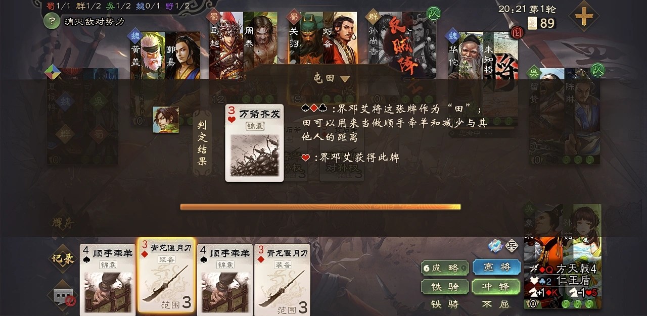 三国杀重置版美术全案 杭州-后弈Design [51P] (23).jpg