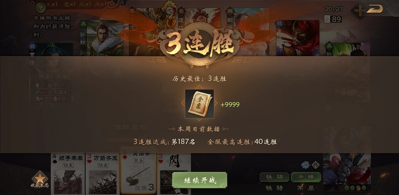 三国杀重置版美术全案 杭州-后弈Design [51P] (26).jpg