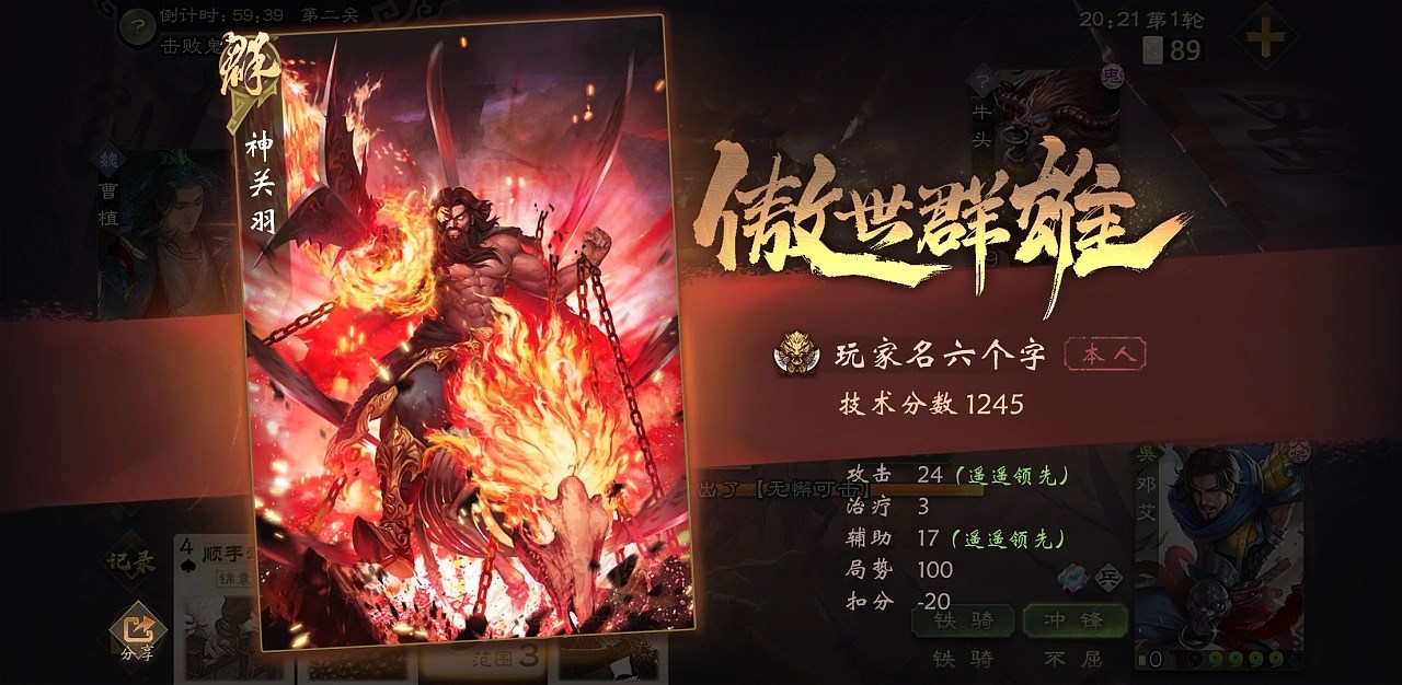 三国杀重置版美术全案 杭州-后弈Design [51P] (28).jpg