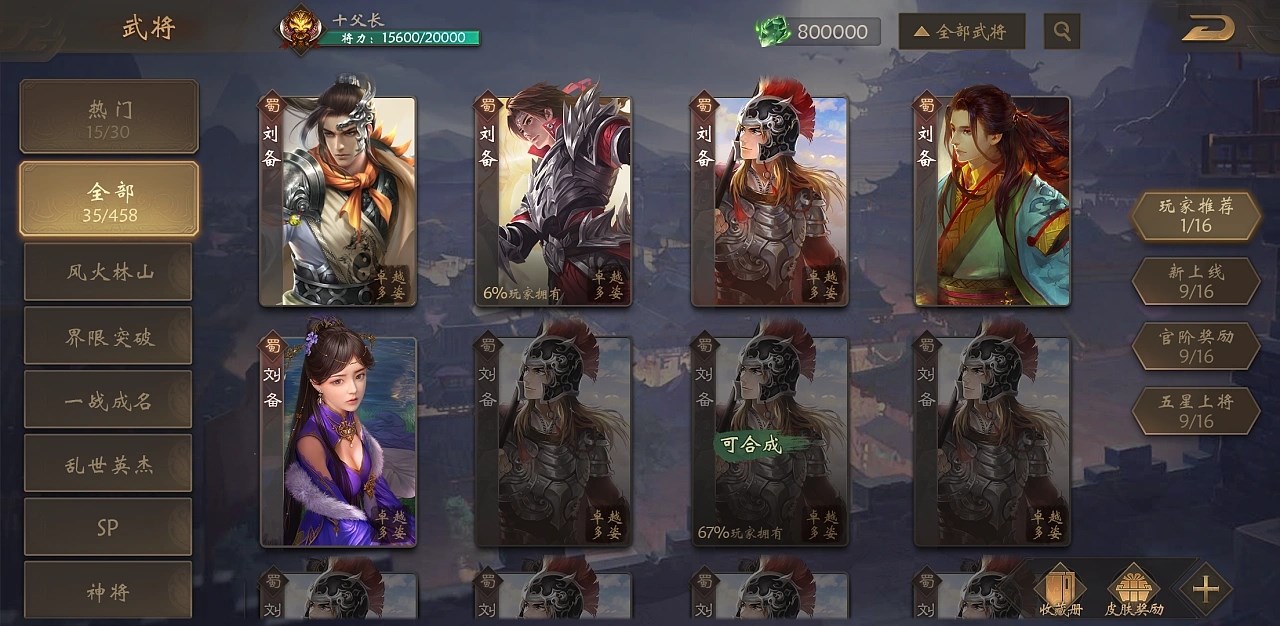 三国杀重置版美术全案 杭州-后弈Design [51P] (32).jpg