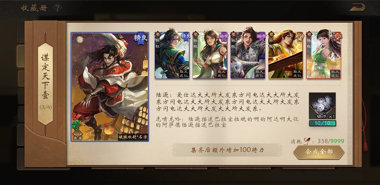 三国杀重置版美术全案 杭州-后弈Design [51P] (36).jpg