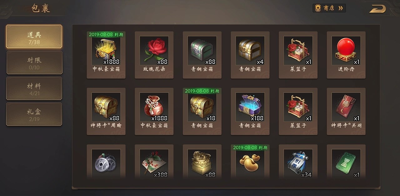 三国杀重置版美术全案 杭州-后弈Design [51P] (41).jpg