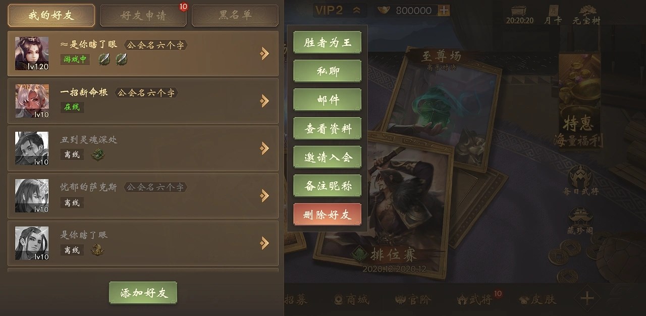 三国杀重置版美术全案 杭州-后弈Design [51P] (42).jpg