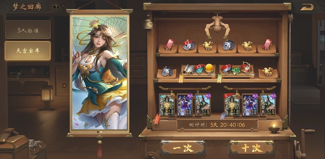 三国杀重置版美术全案 杭州-后弈Design [51P] (43).jpg