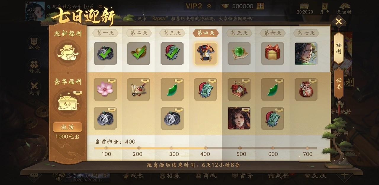 三国杀重置版美术全案 杭州-后弈Design [51P] (48).jpg