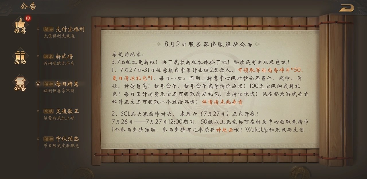 三国杀重置版美术全案 杭州-后弈Design [51P] (51).jpg