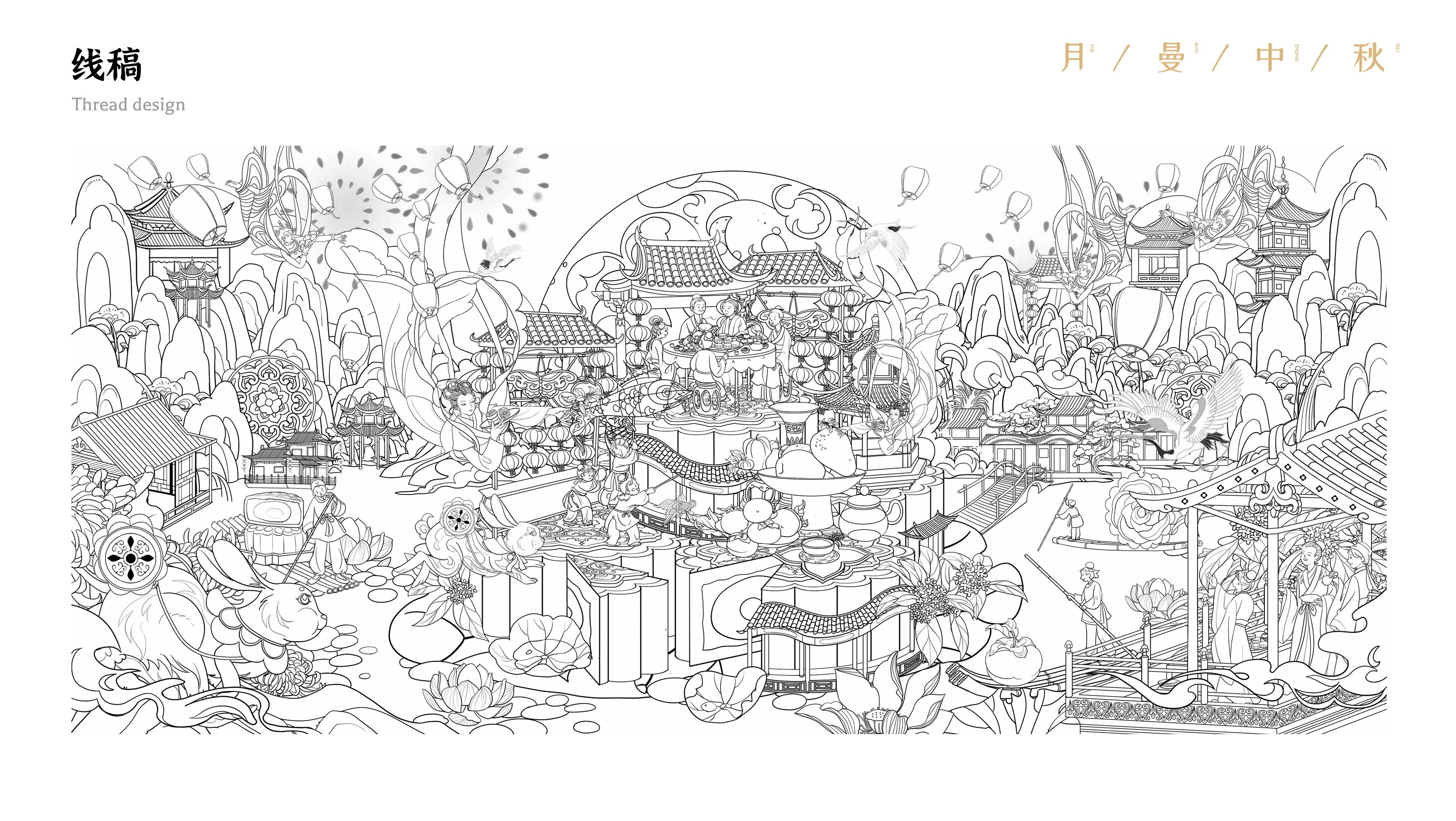 中秋节贺图  月曼中秋-10.jpg