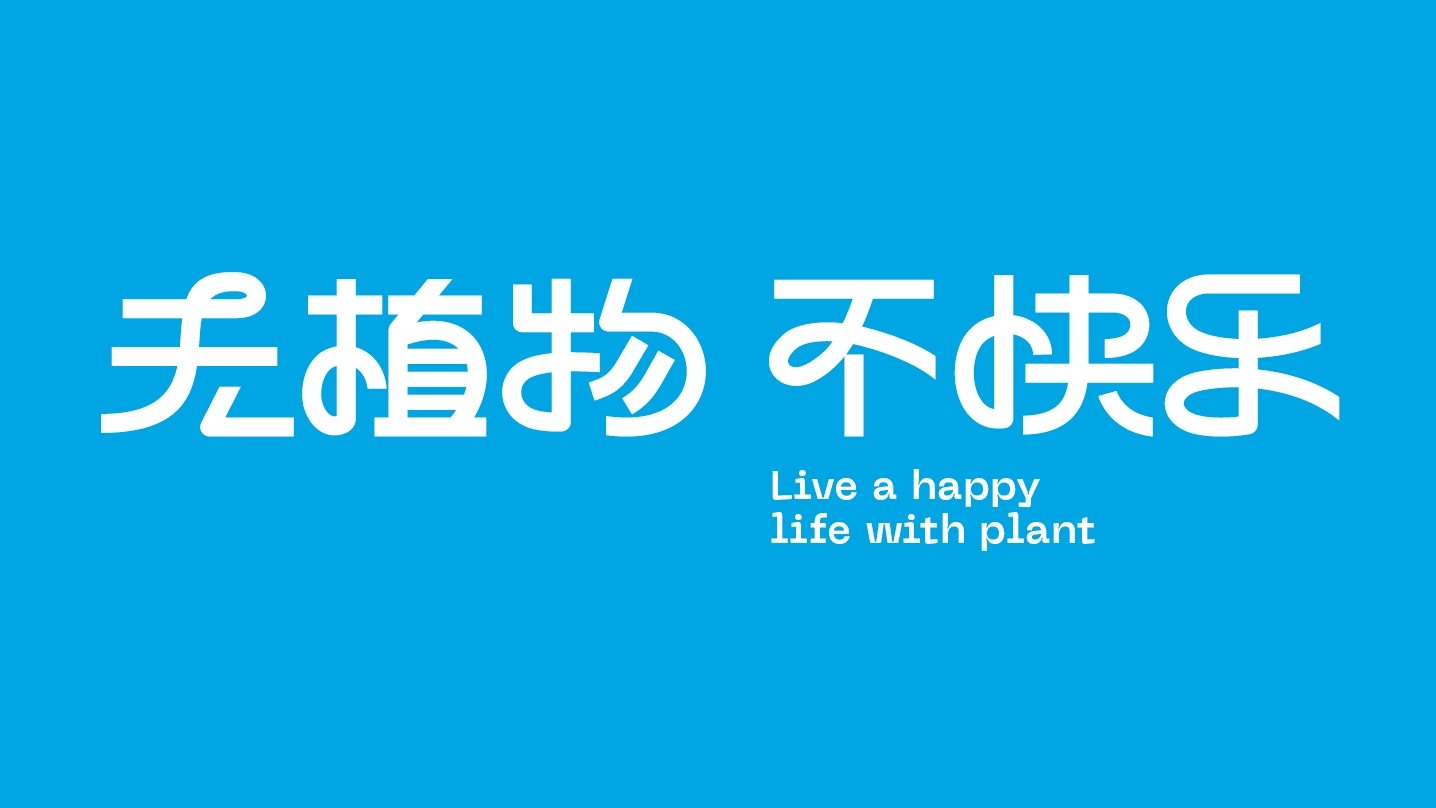 LOGO设计 vi设计 包装设计 咖啡LOGO 花店LOGO-15.jpg