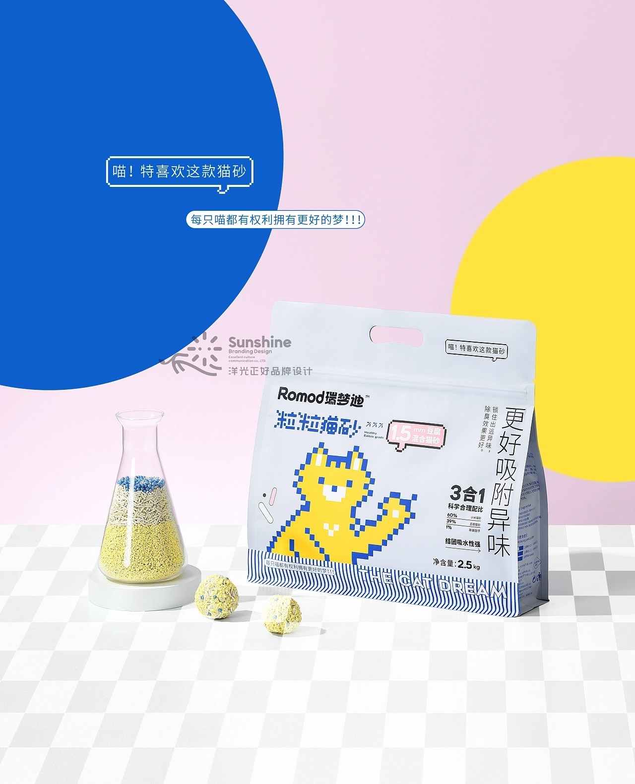 猫砂包装设计 重庆-郑昌洪 [48P](32).jpg