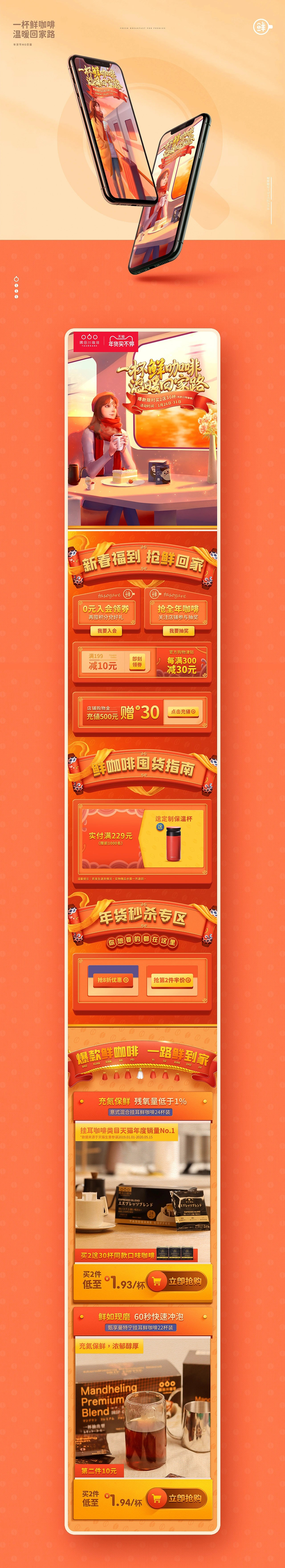 隅田川咖啡 活动页面 成都-方砖 (10).jpg