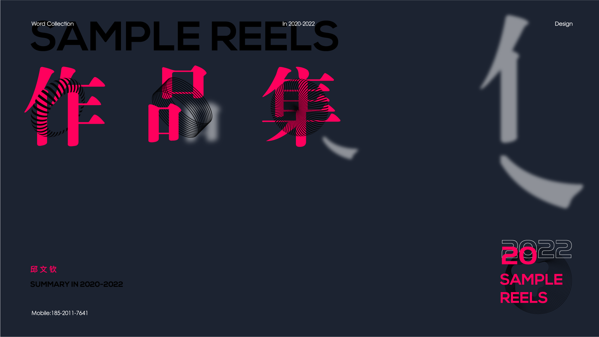 平面设计作品集-1.png