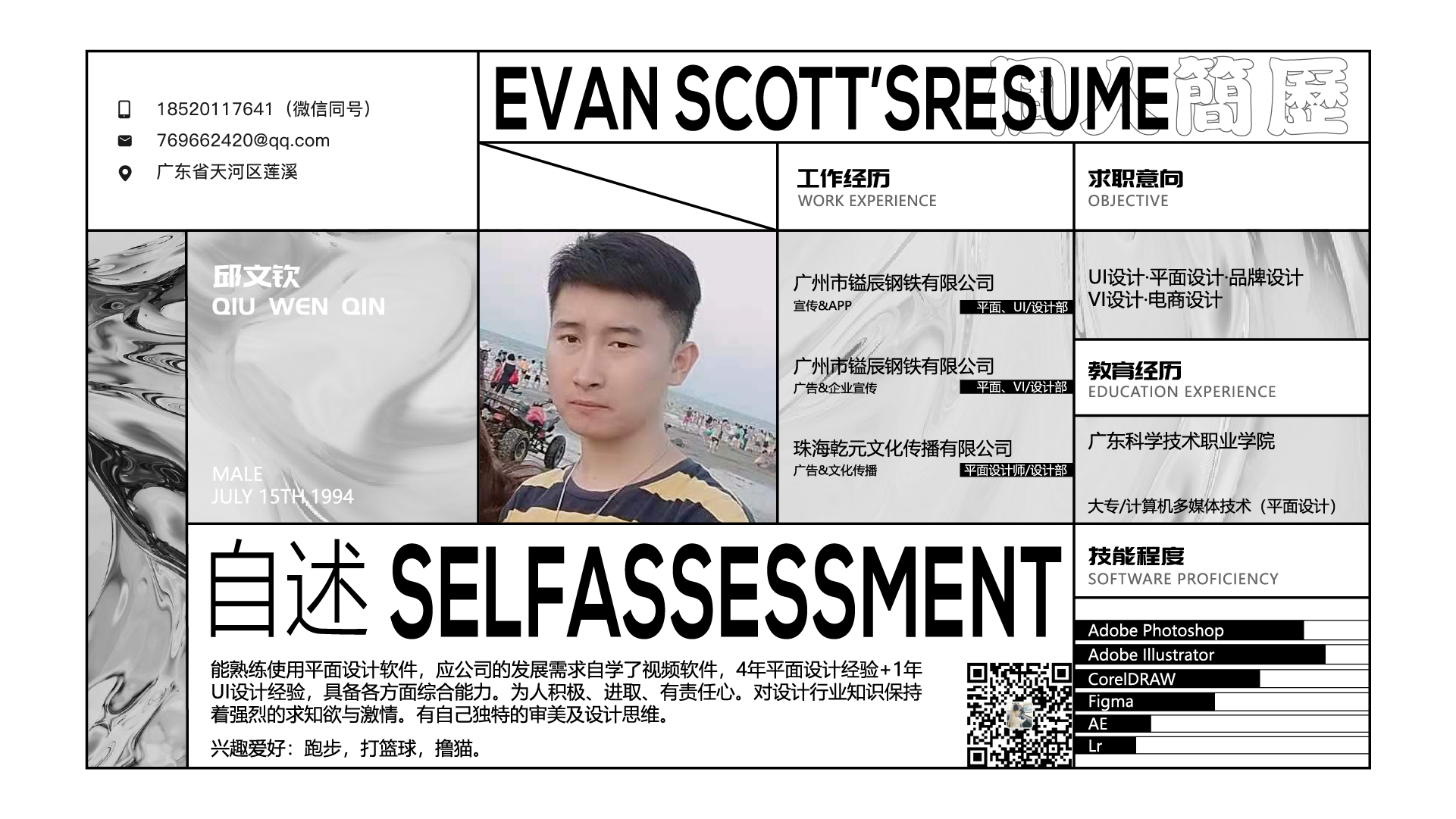 平面设计作品集-2.png