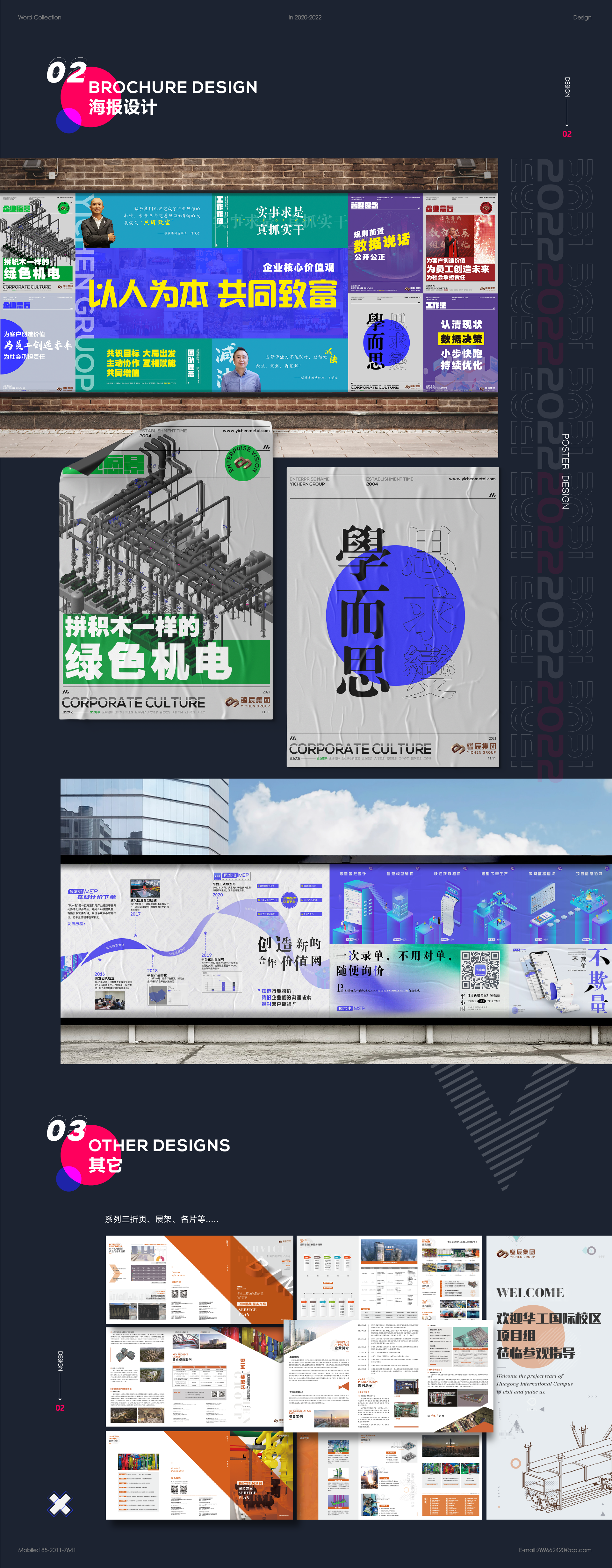 平面设计作品集-5.png