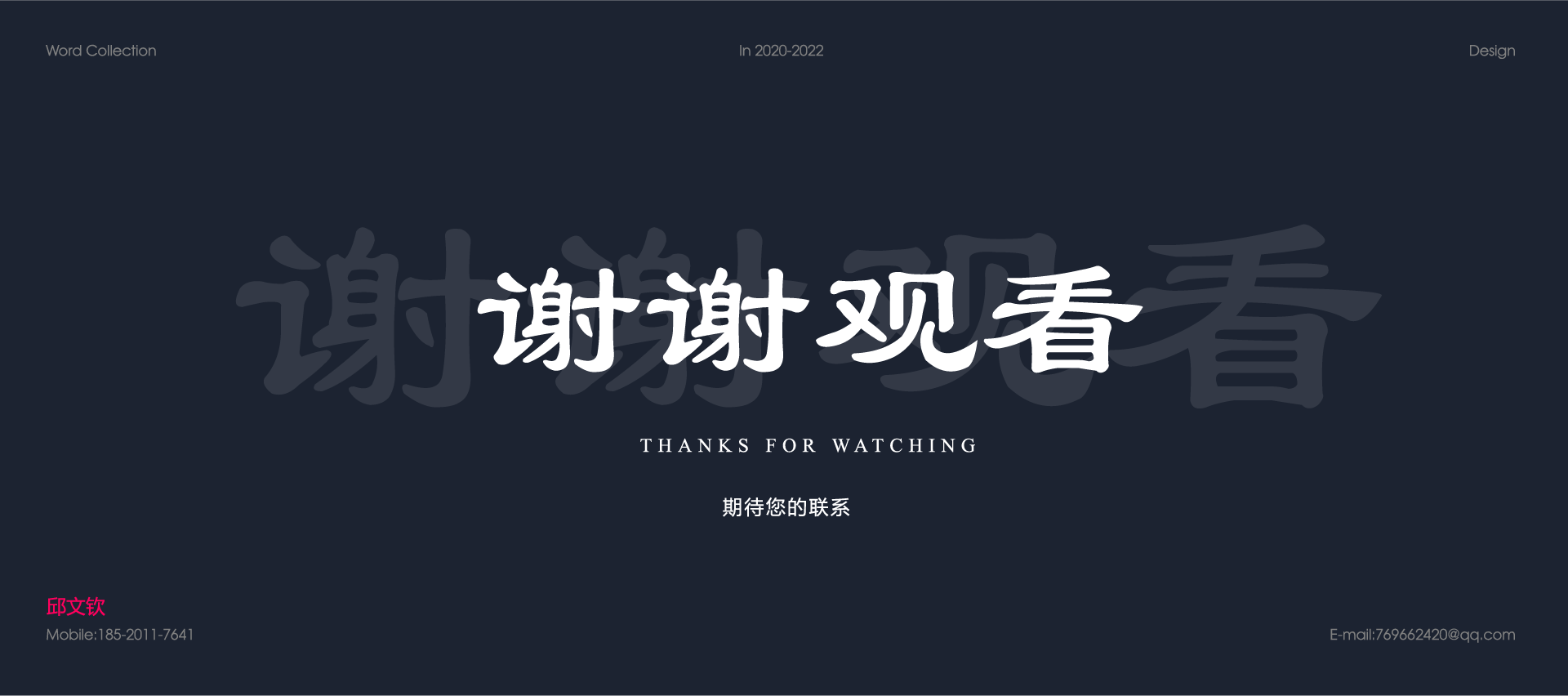 平面设计作品集-9.png