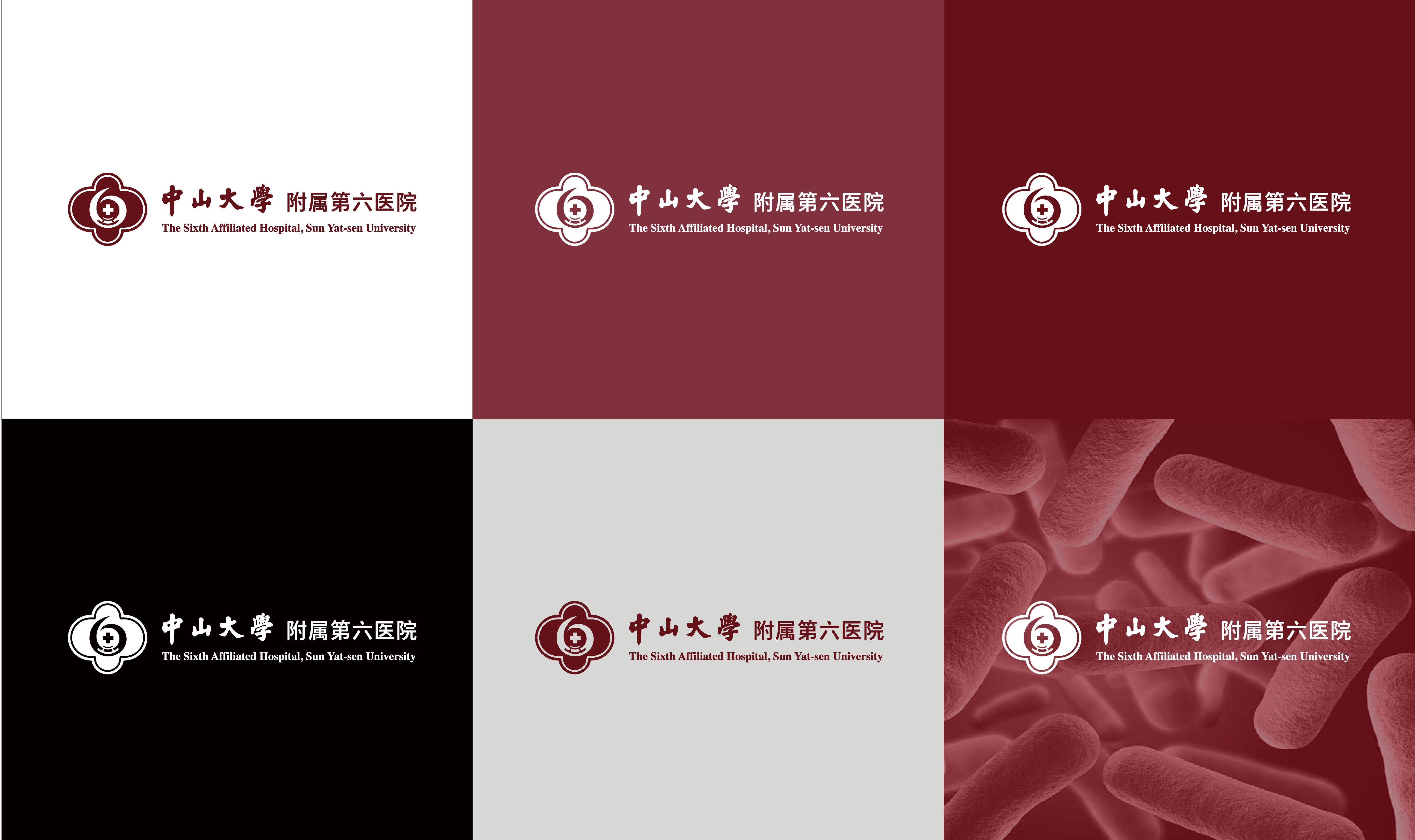 中山六院推文_VI-09.png