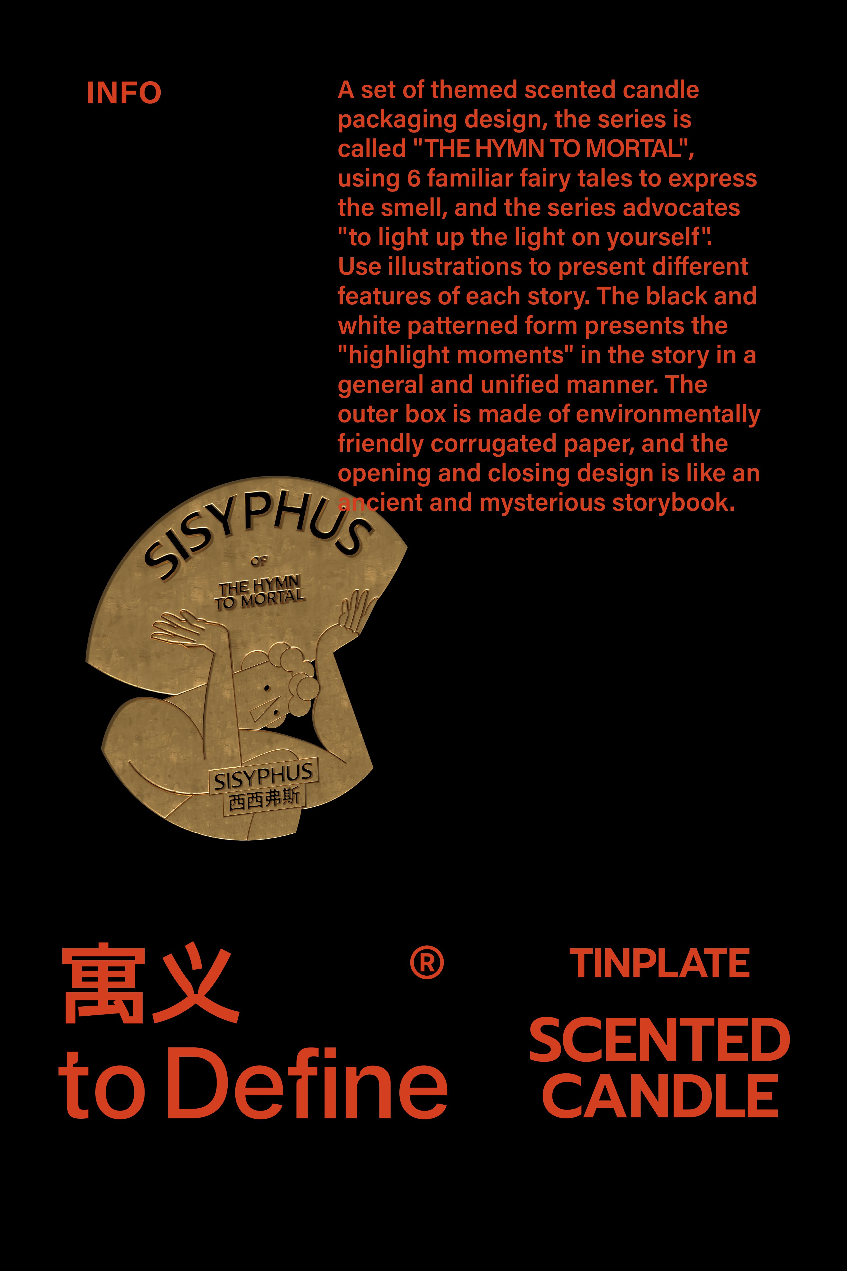 香薰蜡烛包装设计-02.jpg