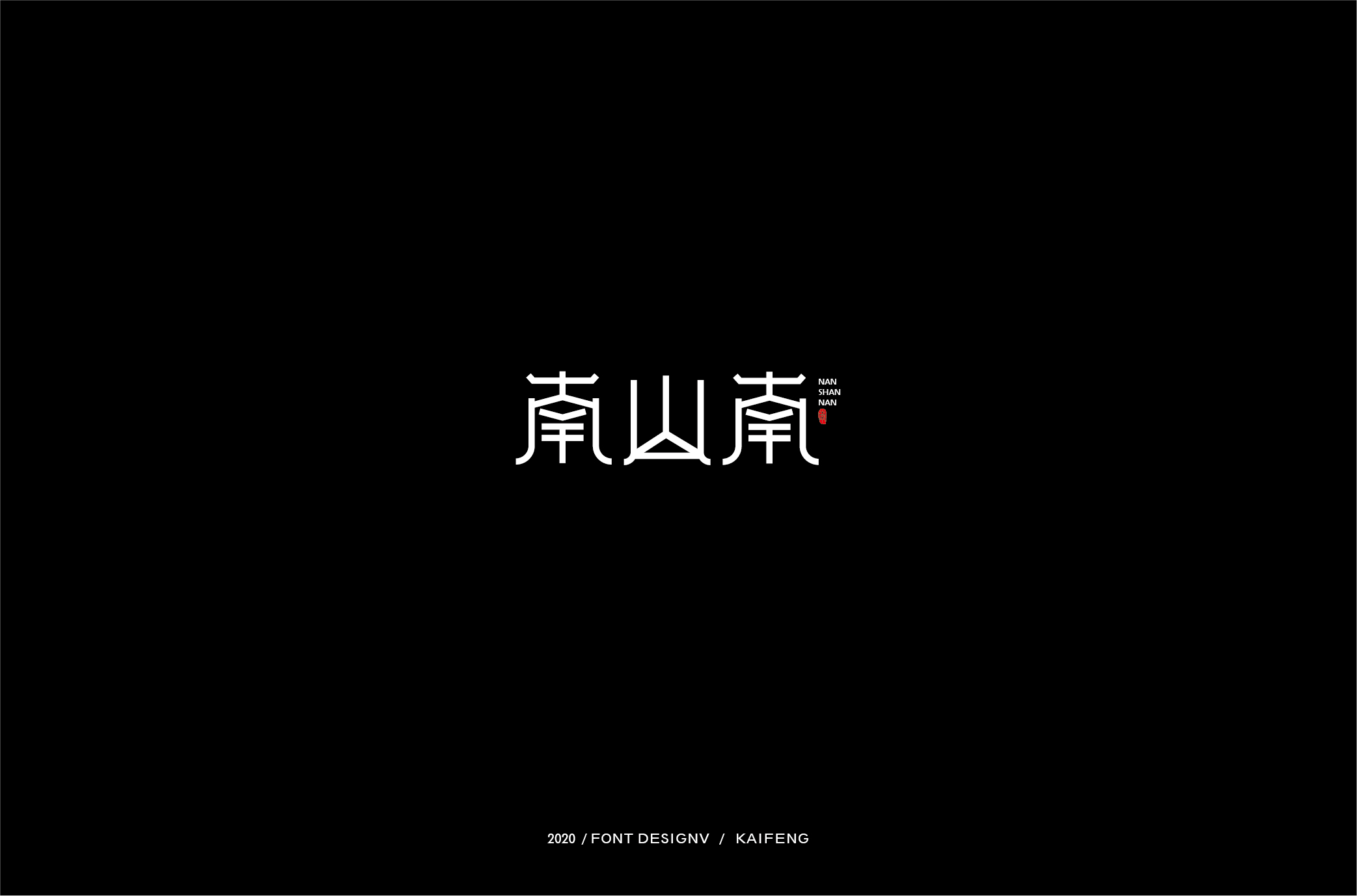 步入三十而立大关 (4).jpg