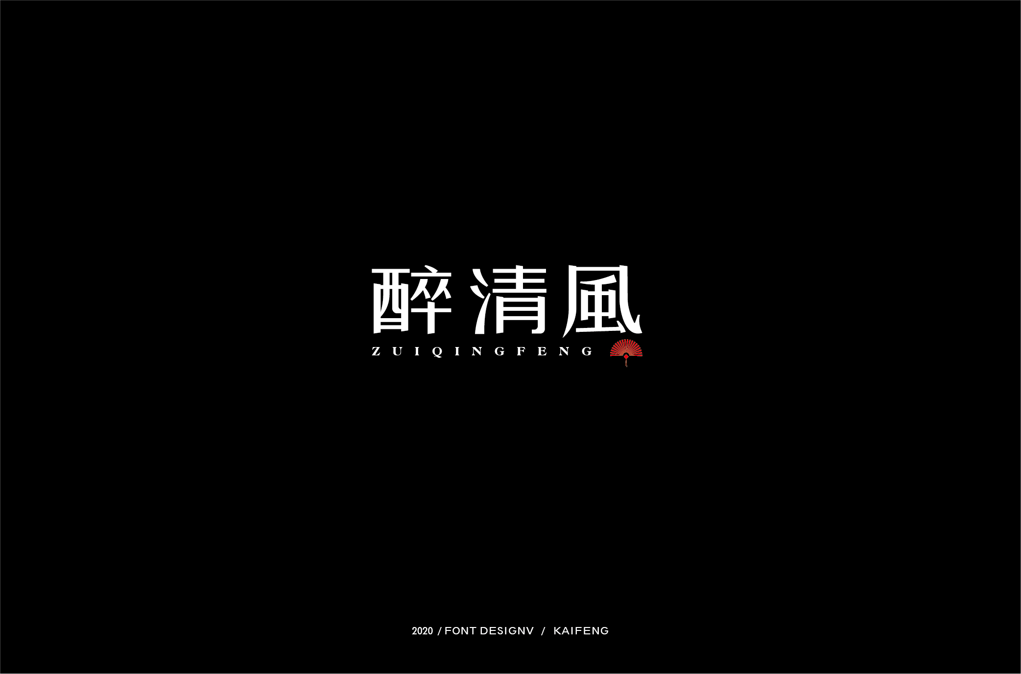 步入三十而立大关 (9).jpg