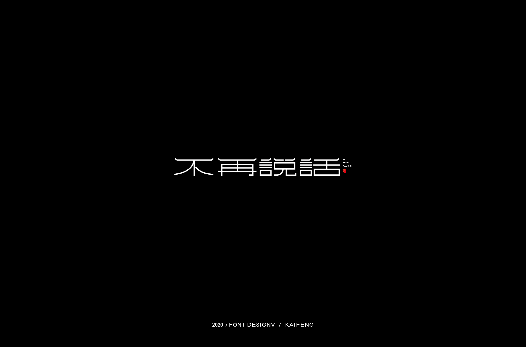 步入三十而立大关 (10).jpg