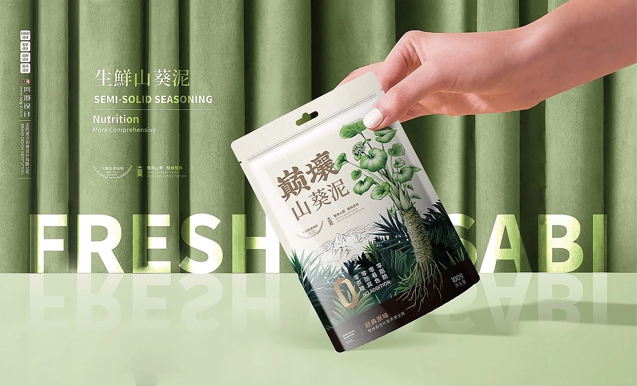 山葵泥食品包装设计 大连-张博ZHANGBO2018 [24P] (15).jpg