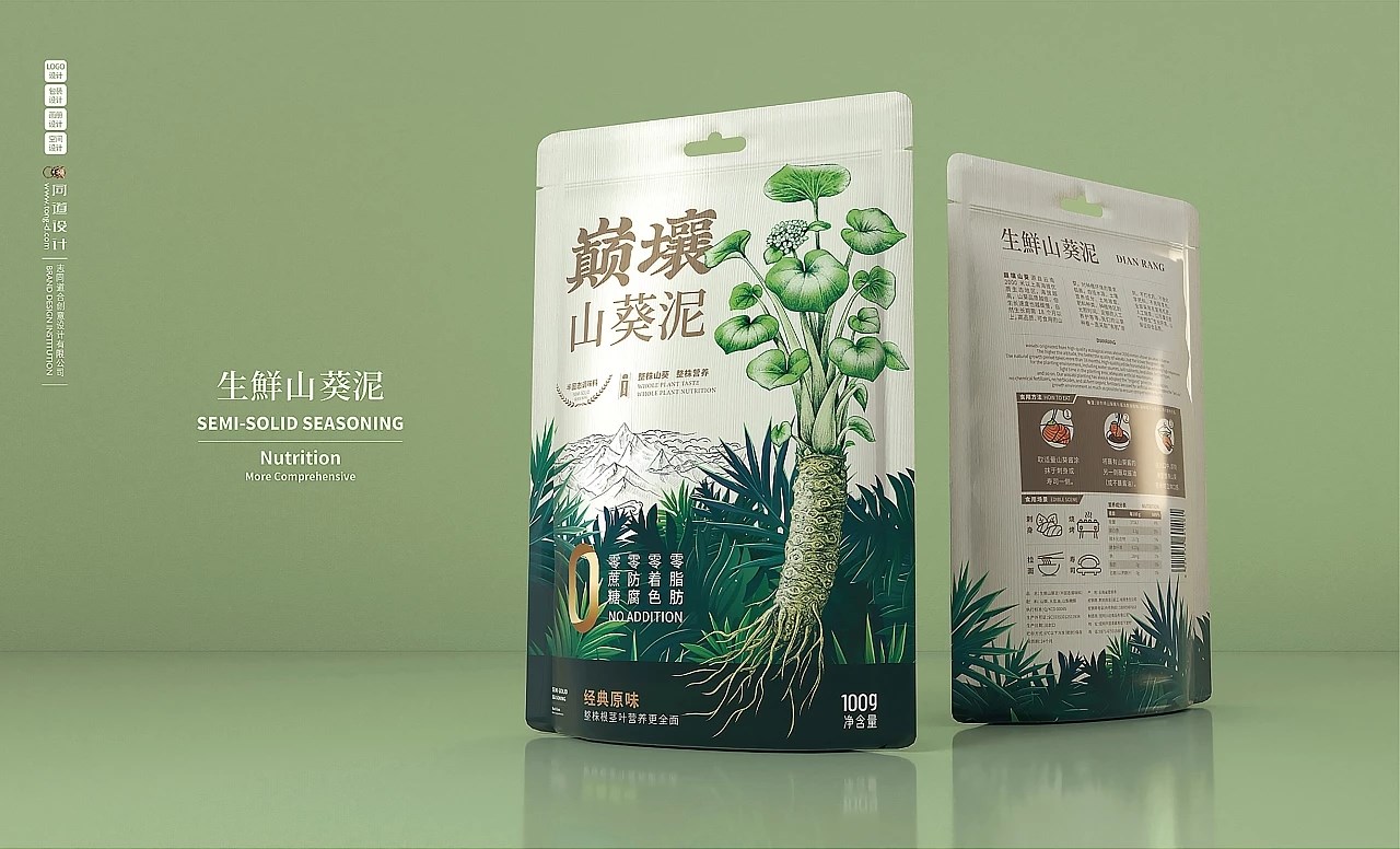 山葵泥食品包装设计 大连-张博ZHANGBO2018 [24P] (17).jpg