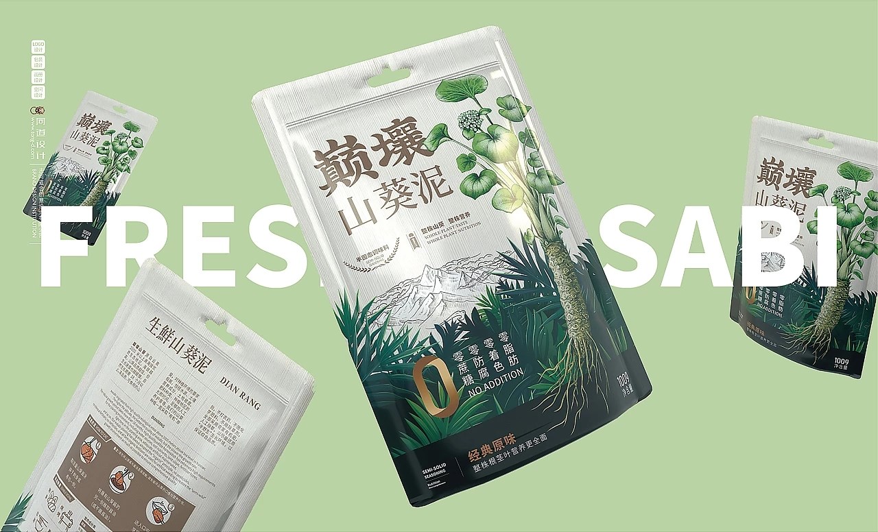 山葵泥食品包装设计 大连-张博ZHANGBO2018 [24P] (20).jpg