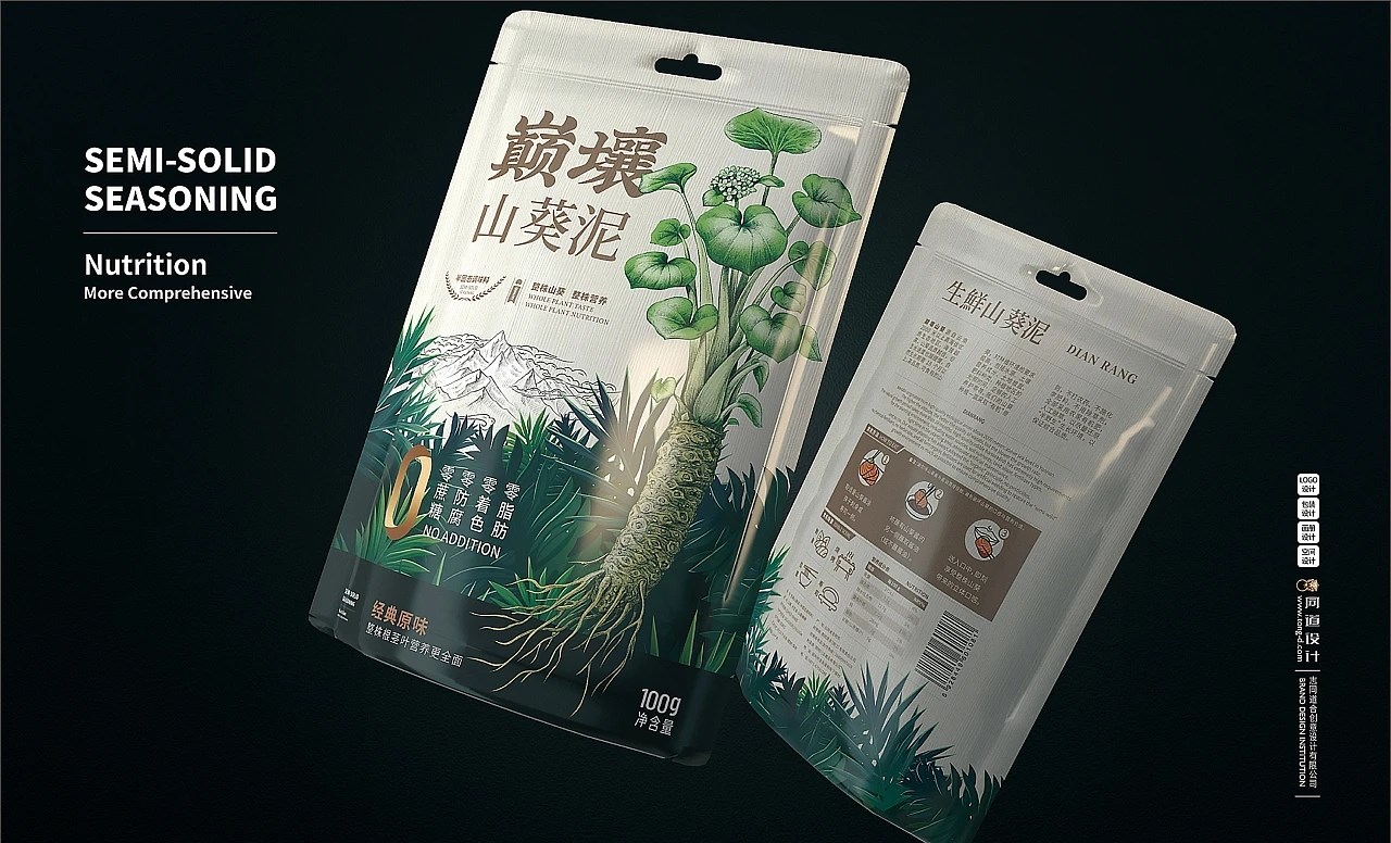 山葵泥食品包装设计 大连-张博ZHANGBO2018 [24P] (22).jpg