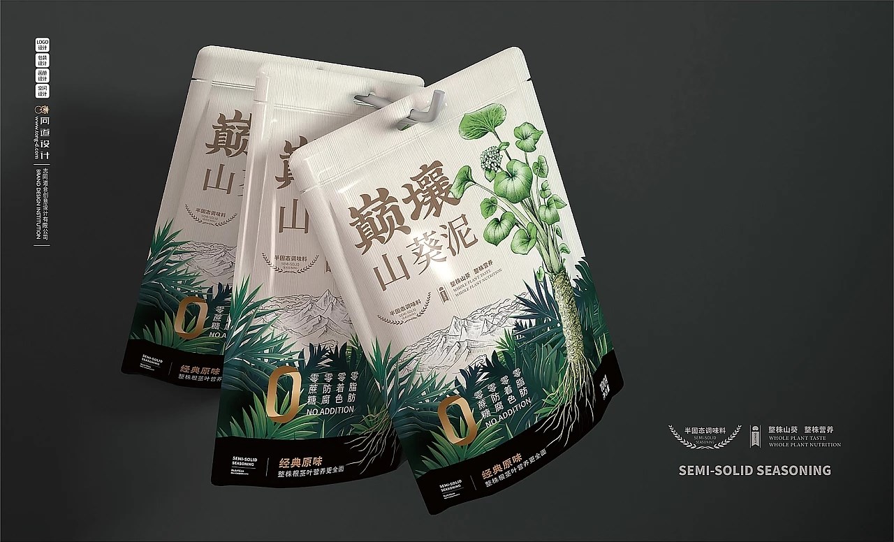 山葵泥食品包装设计 大连-张博ZHANGBO2018 [24P] (24).jpg