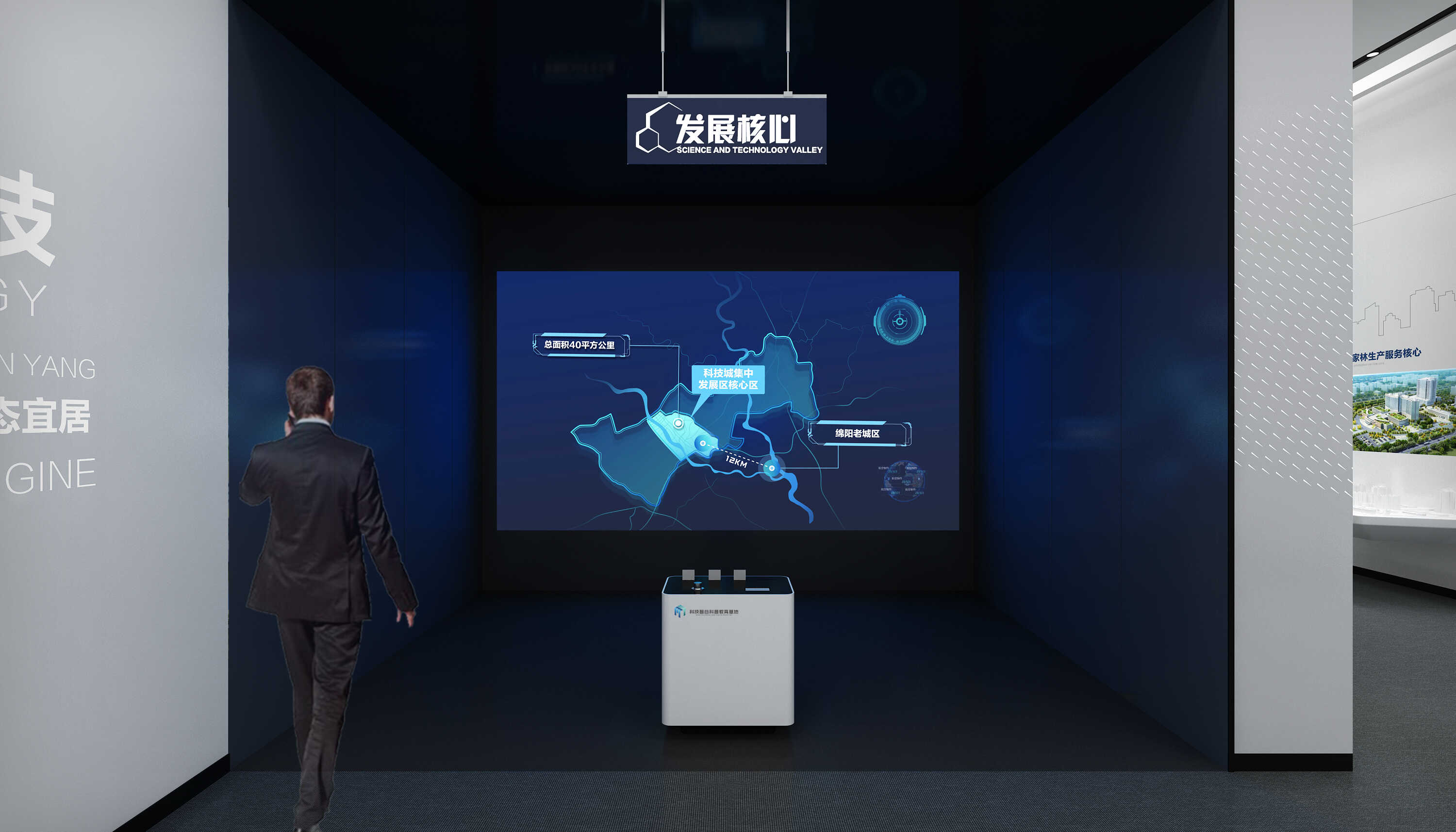 04智谷蓝图-02发展核心_Compress.jpg