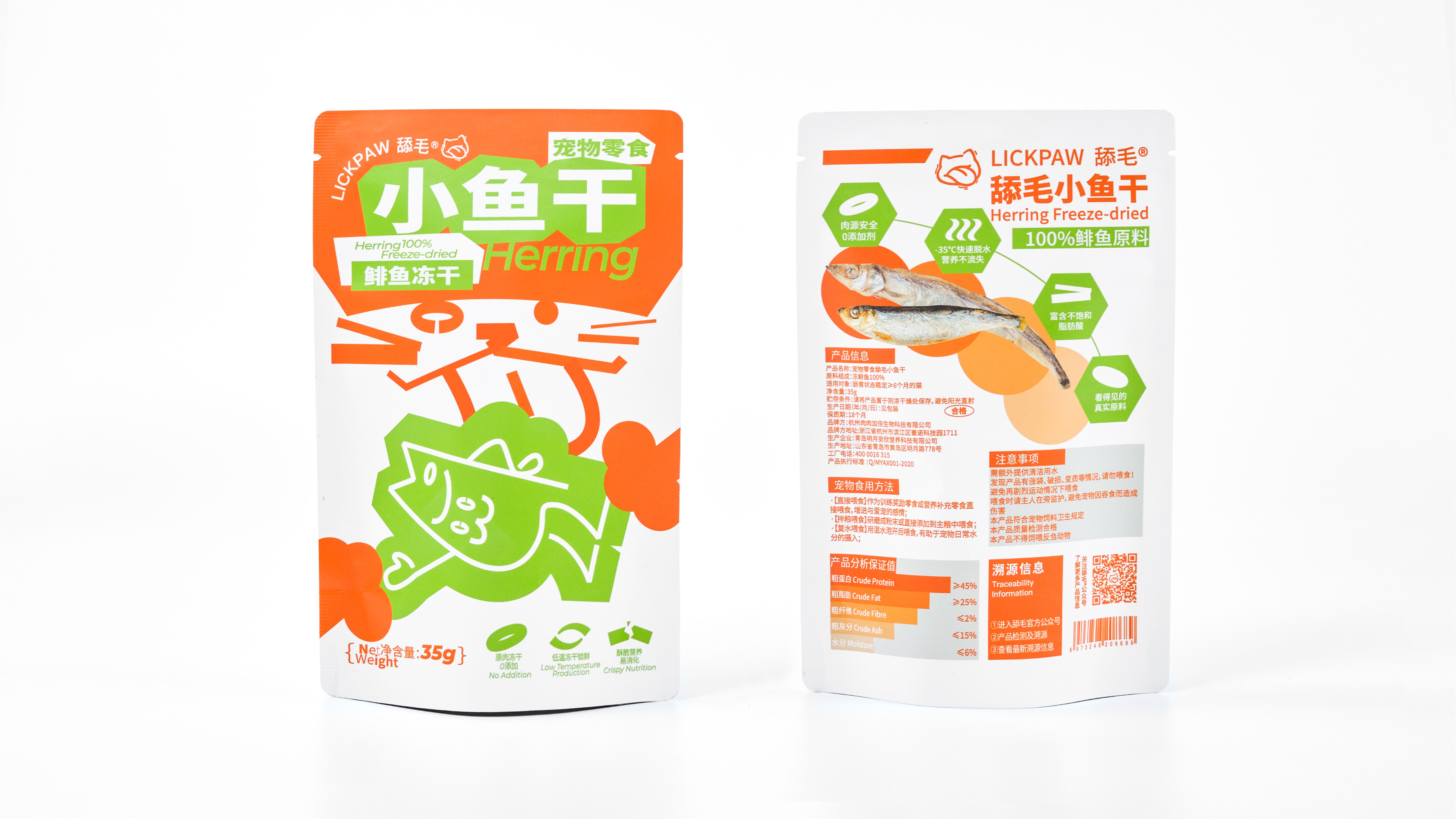 宠物包装设计-03.jpg