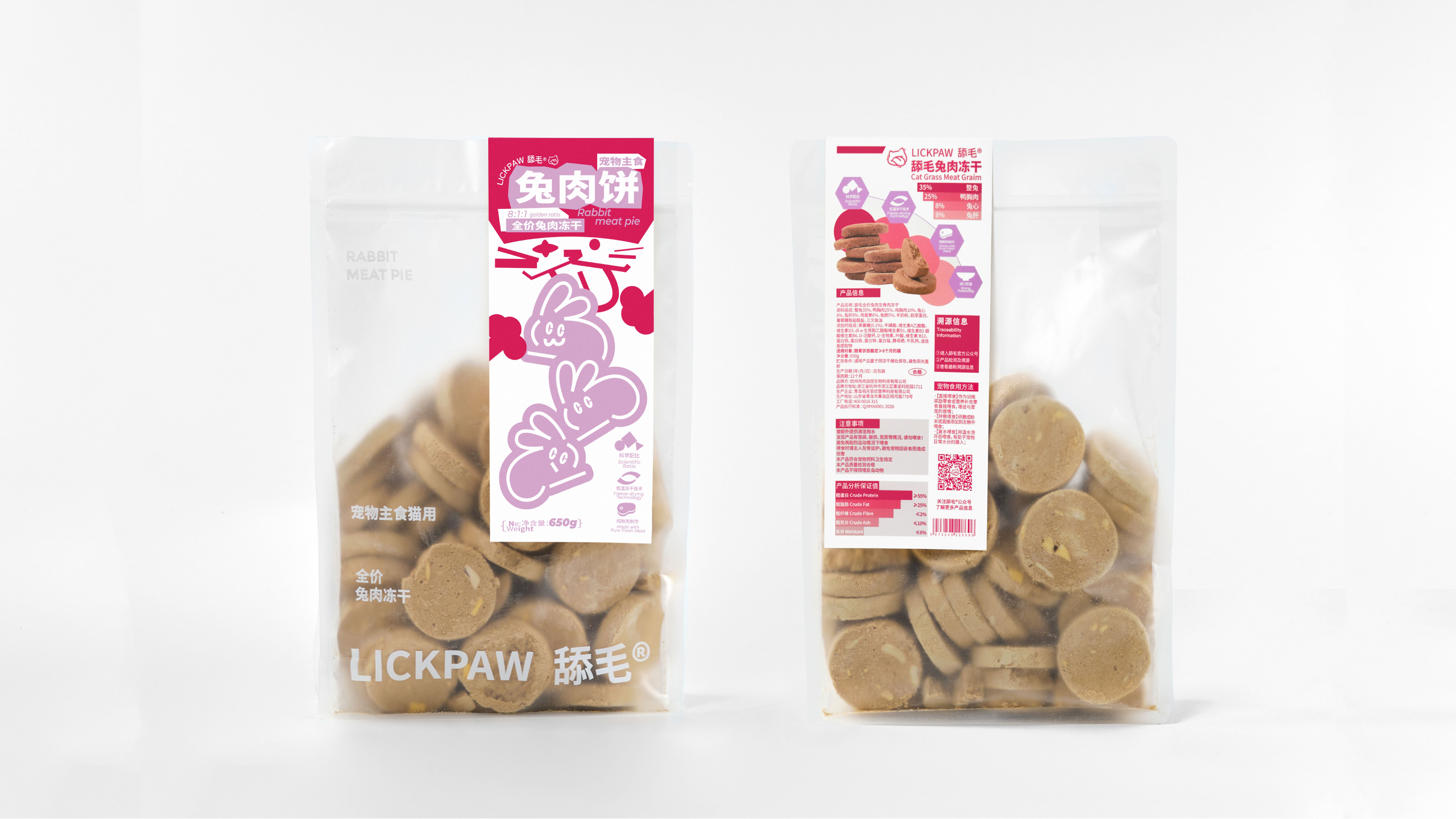宠物包装设计-08.jpg