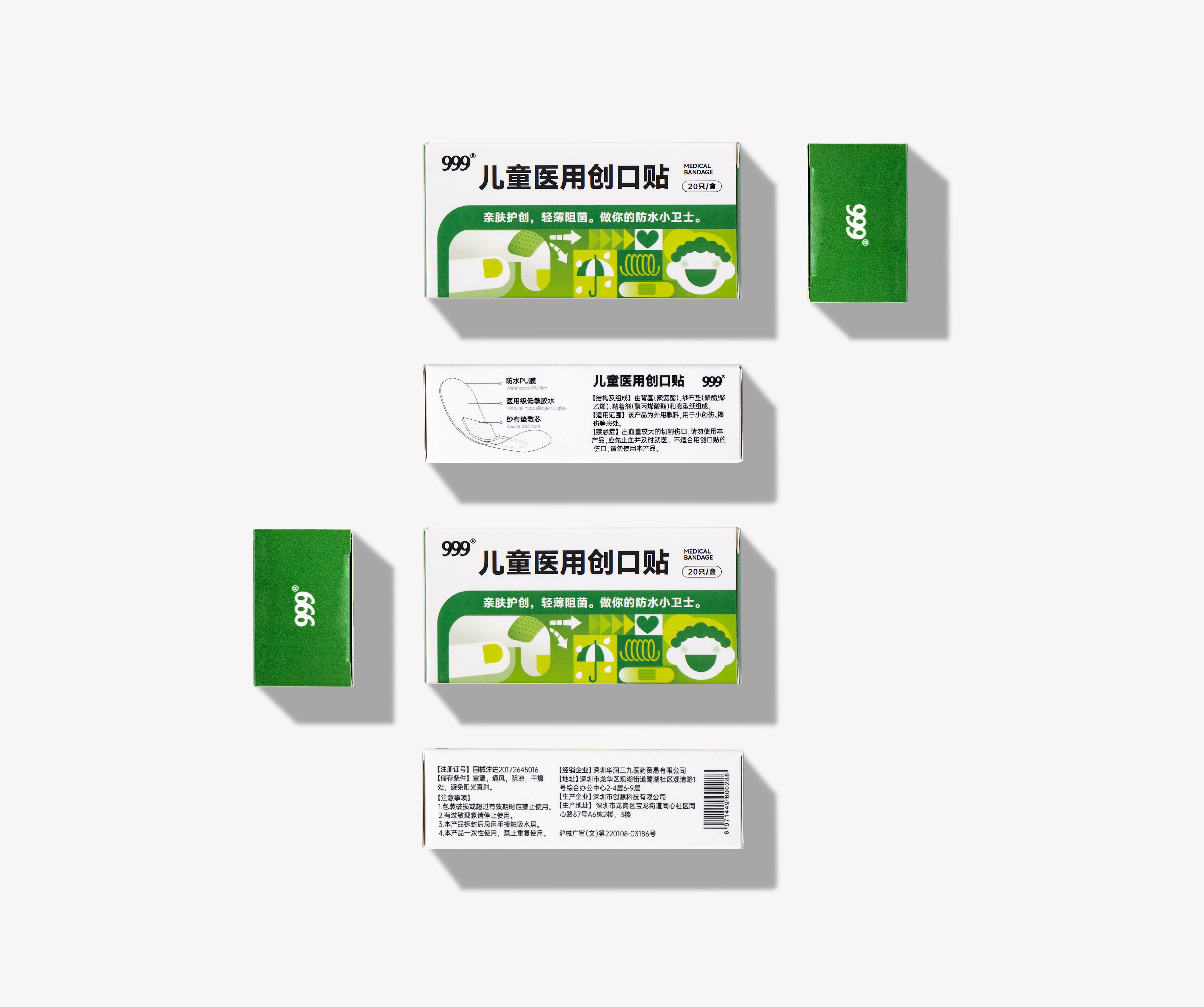 儿童医药包装设计系列-16.jpg