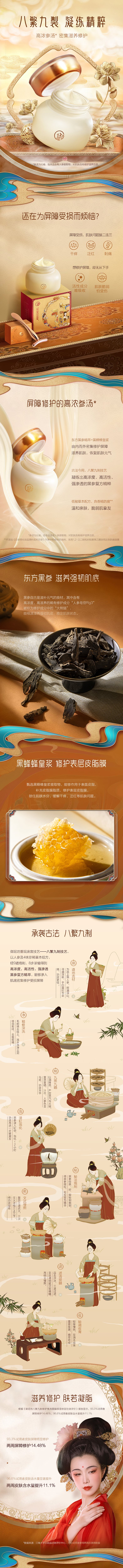 御泥坊八繁九制修护免洗面膜霜睡眠面膜女.jpg