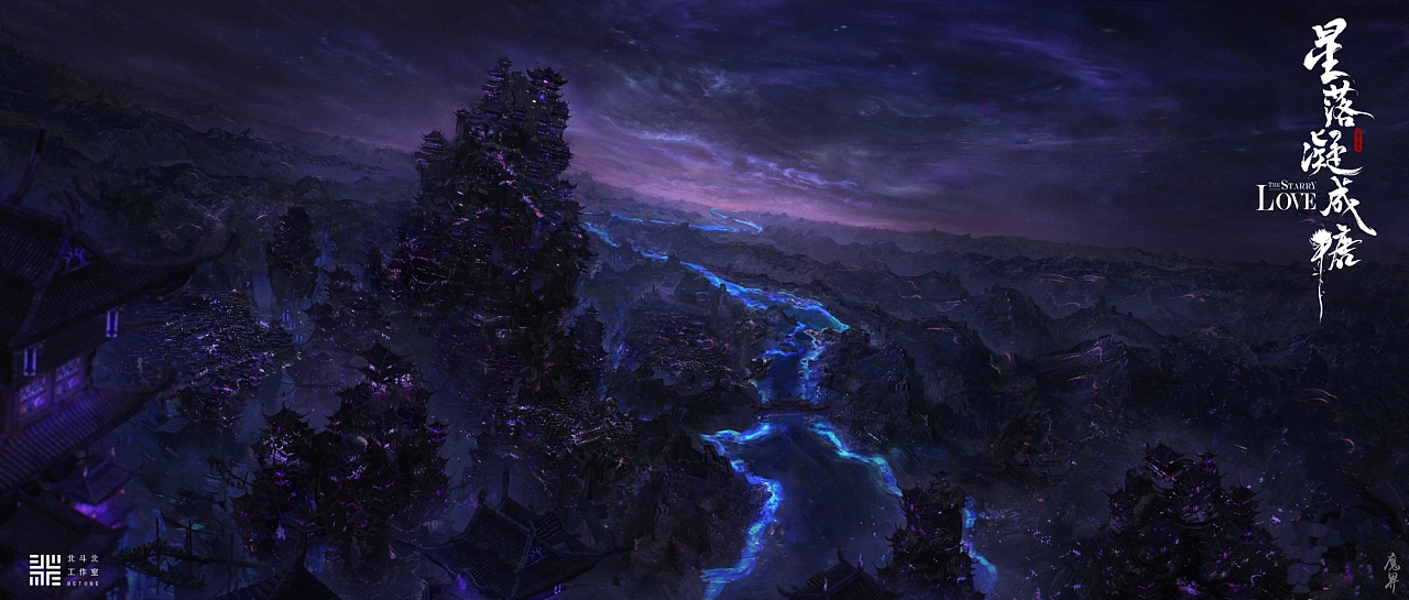 《星落凝成糖》美术概念设计-05.jpg