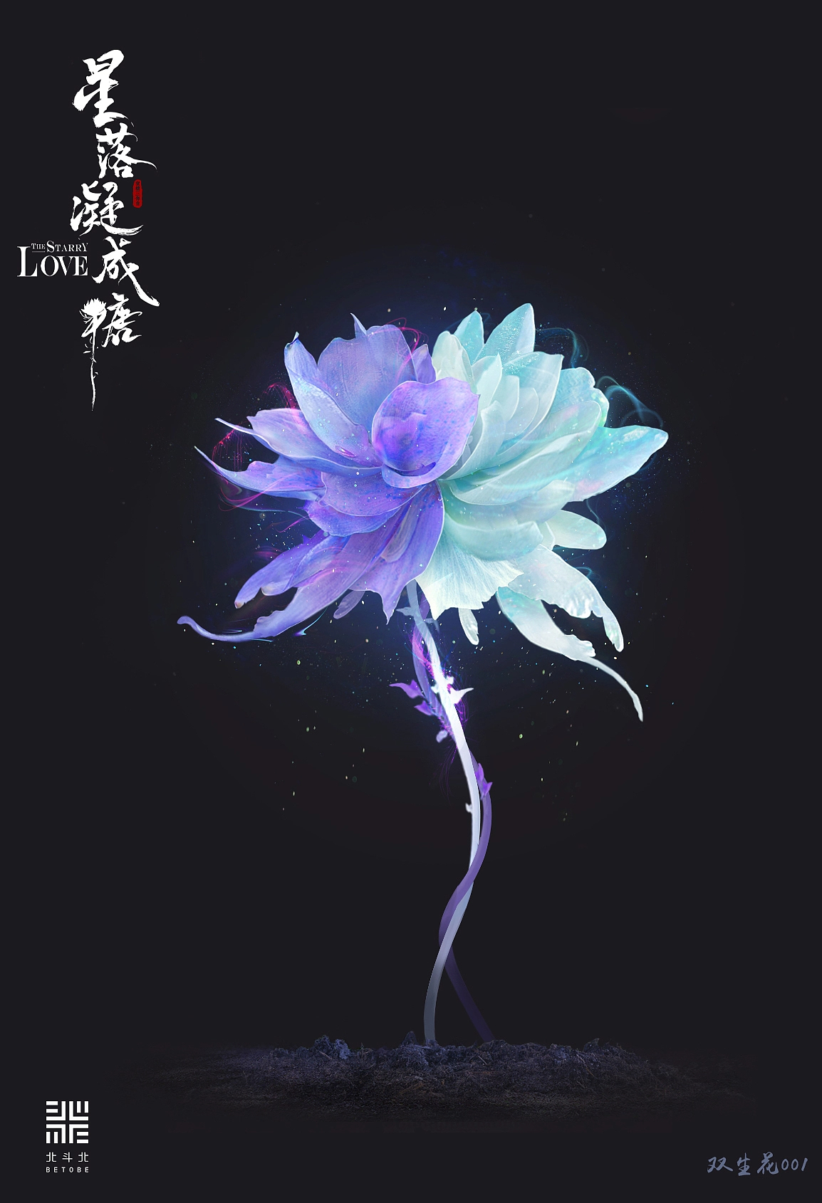 《星落凝成糖》美术概念设计-30.jpg