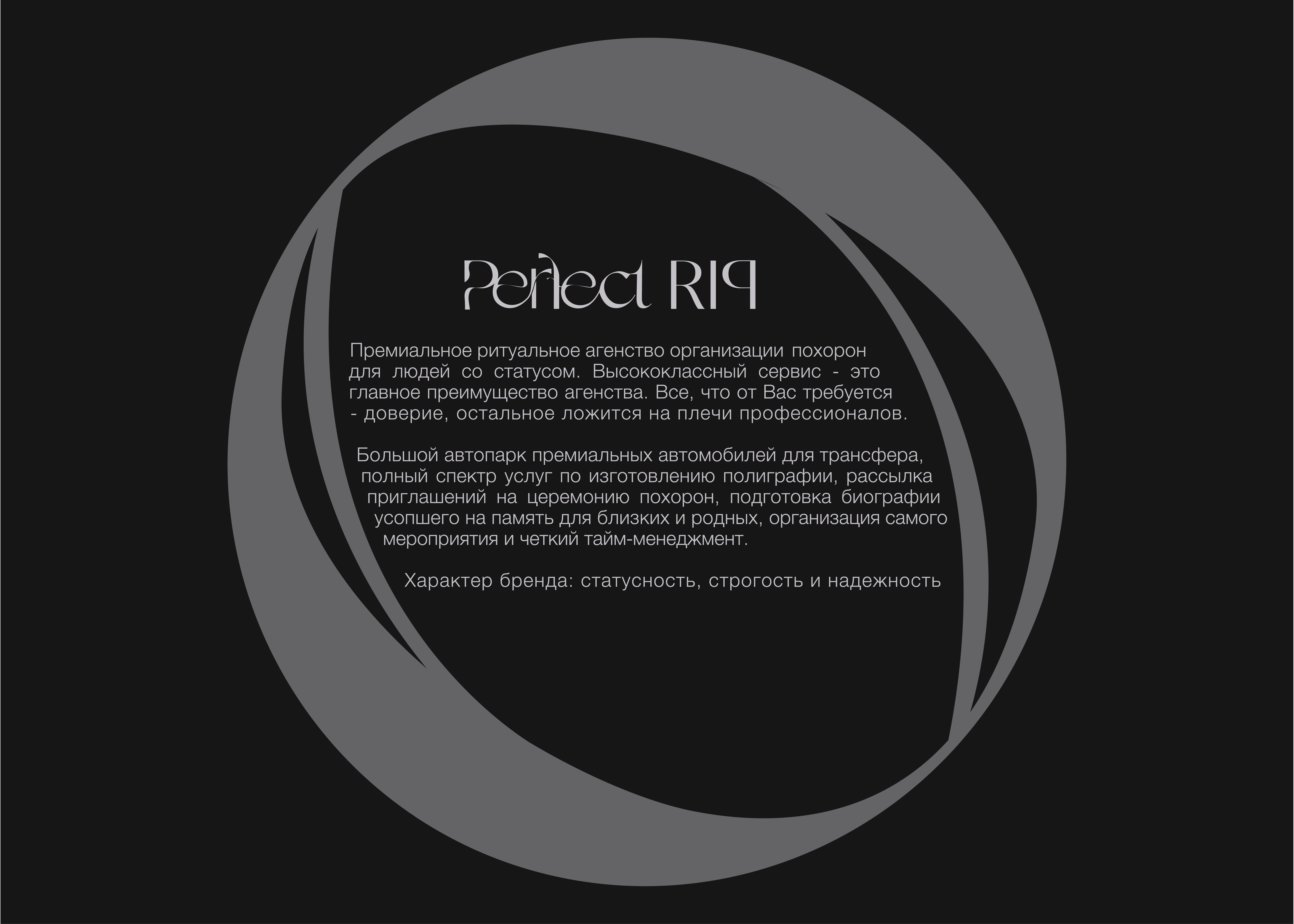 Perfect RIP-精英殡仪代理企业形象-2.jpg