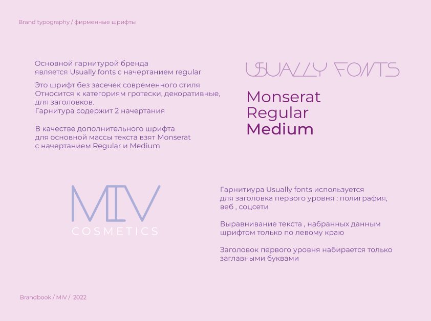 品牌手册  品牌手册  化妆品  化妆品包装-11.jpg