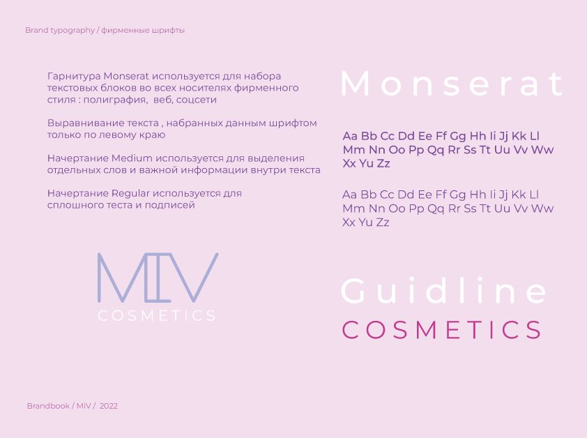 品牌手册  品牌手册  化妆品  化妆品包装-12.jpg