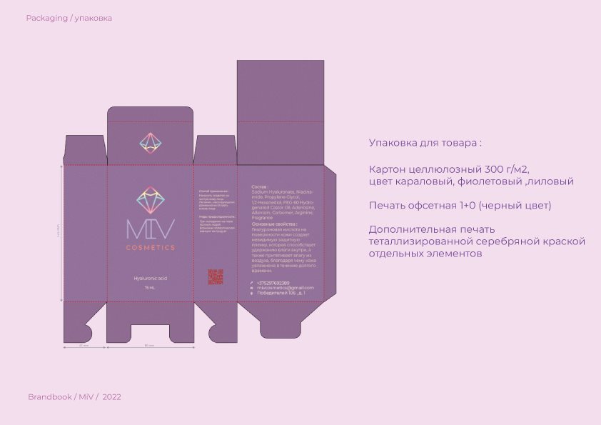 品牌手册  品牌手册  化妆品  化妆品包装-16.jpg