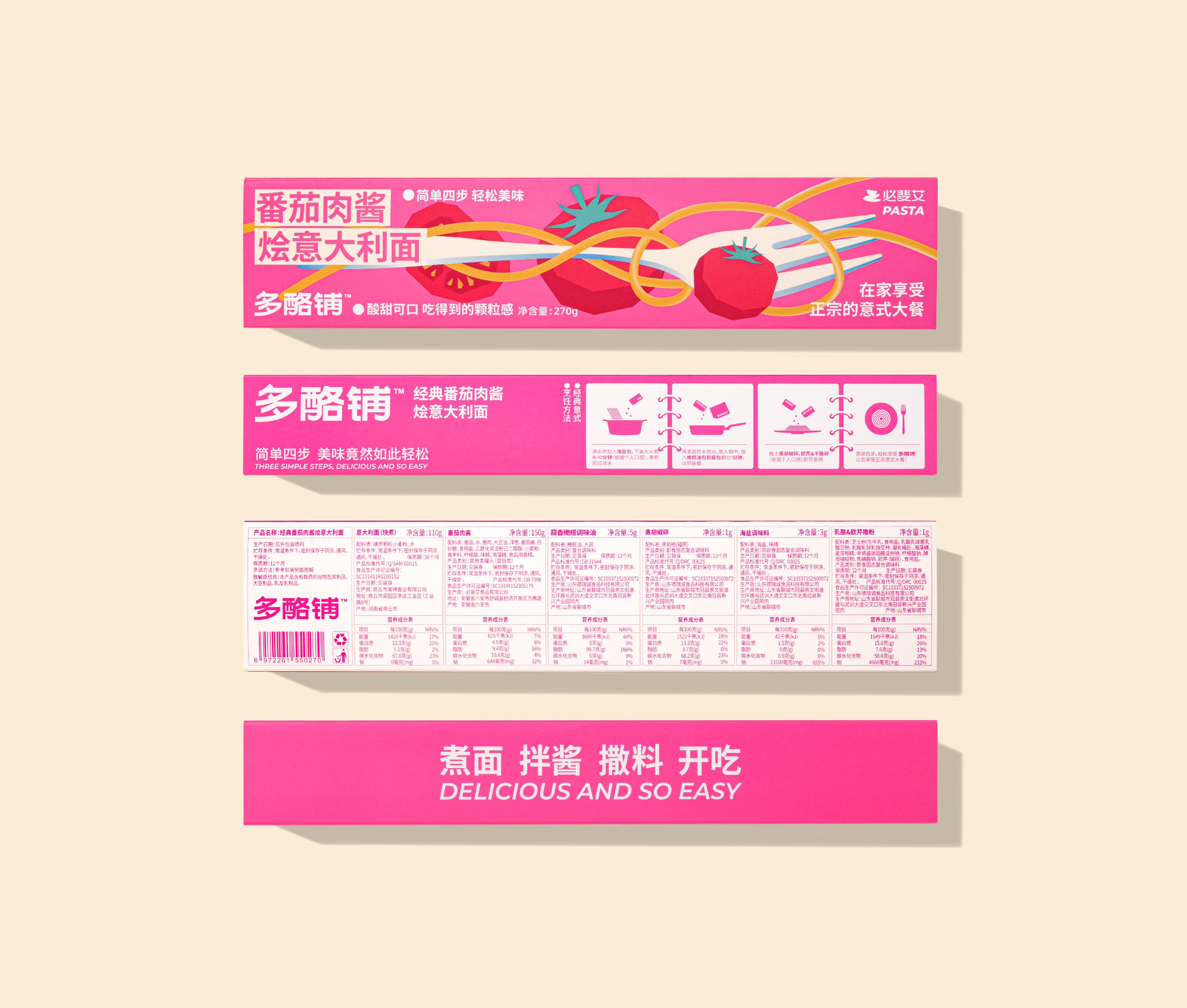 意面包装设计-05.jpg