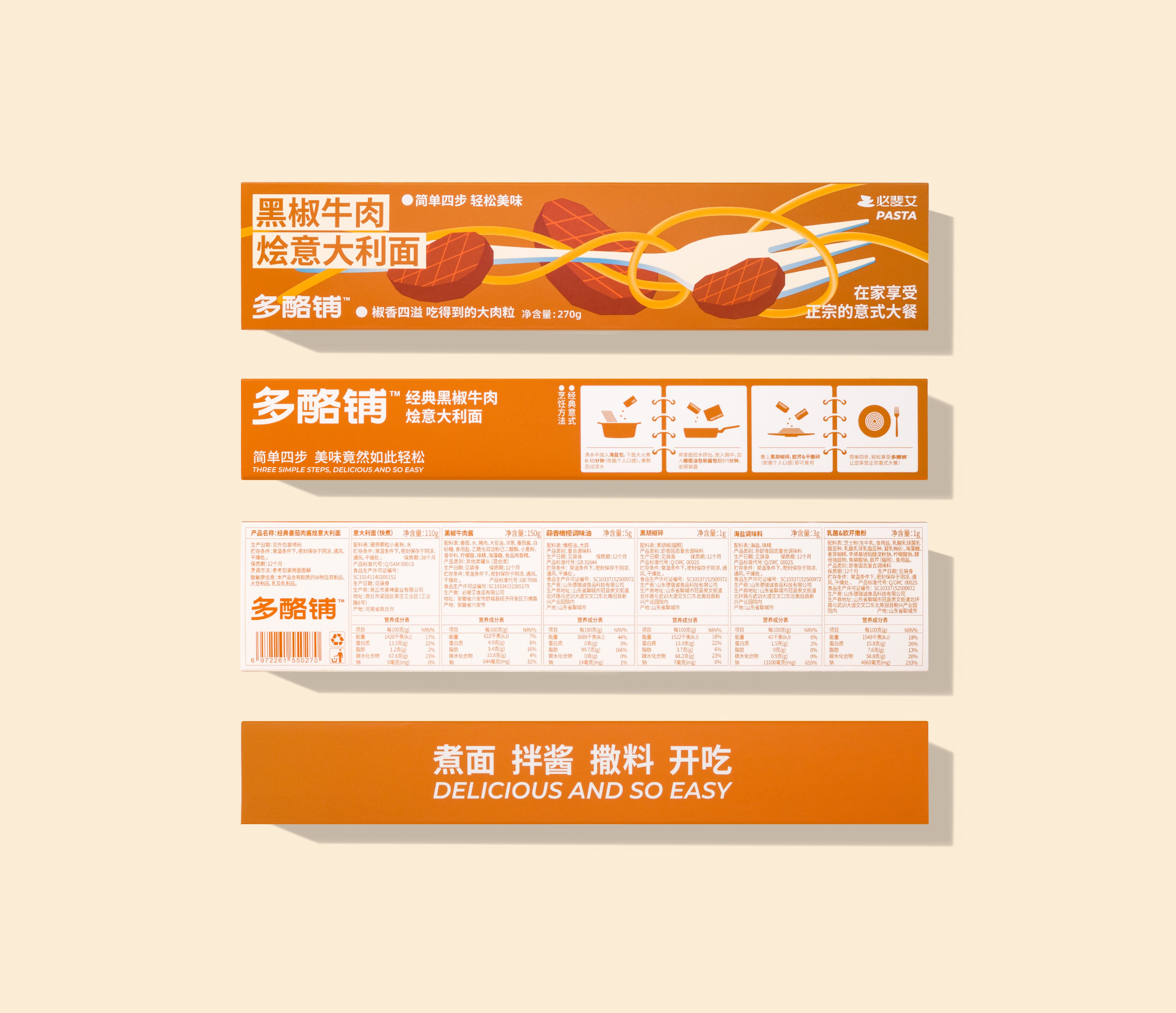 意面包装设计-16.jpg