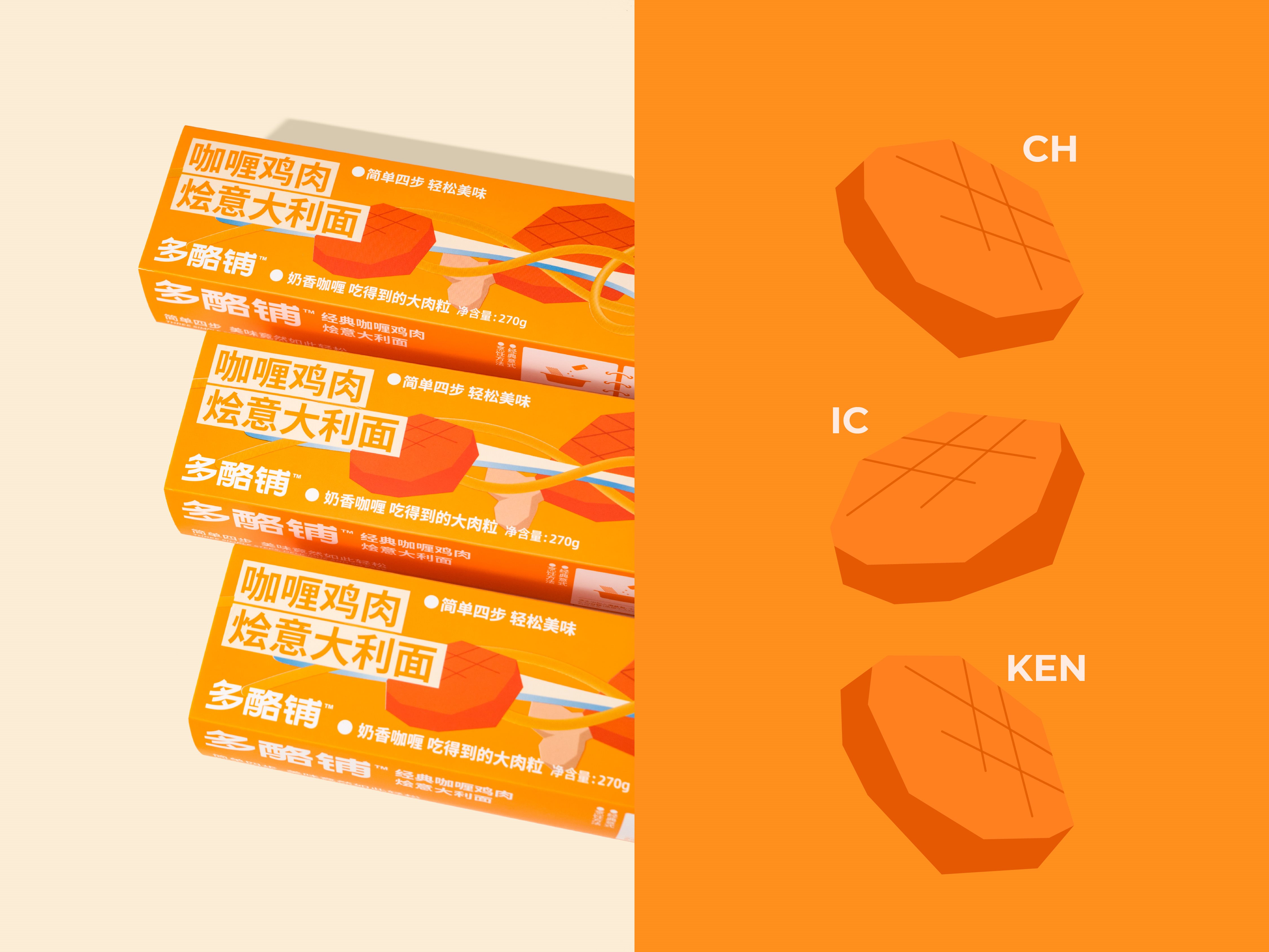 意面包装设计-28.jpg