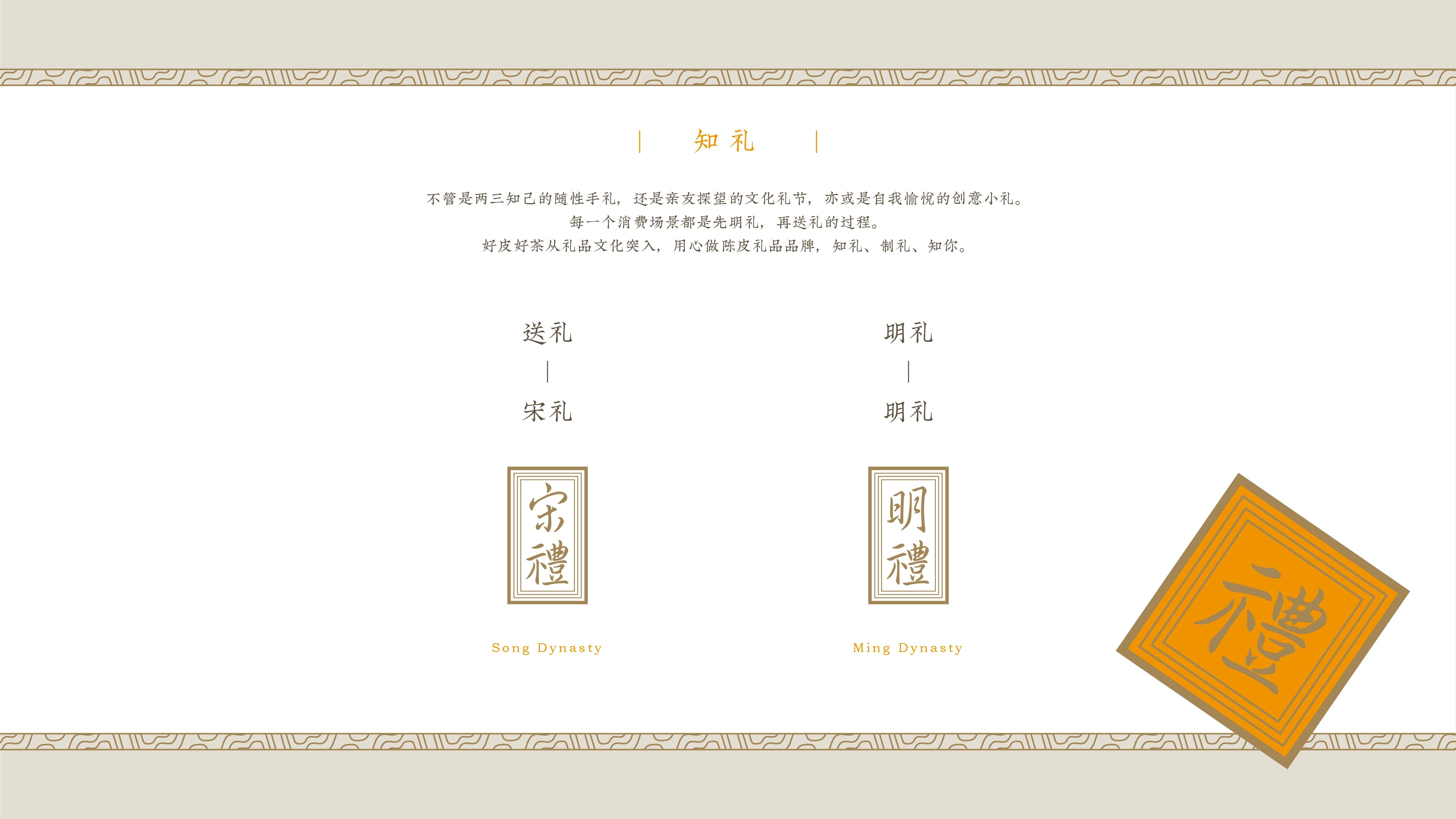 好皮好茶陈皮茶  品牌包装设计-04.jpg