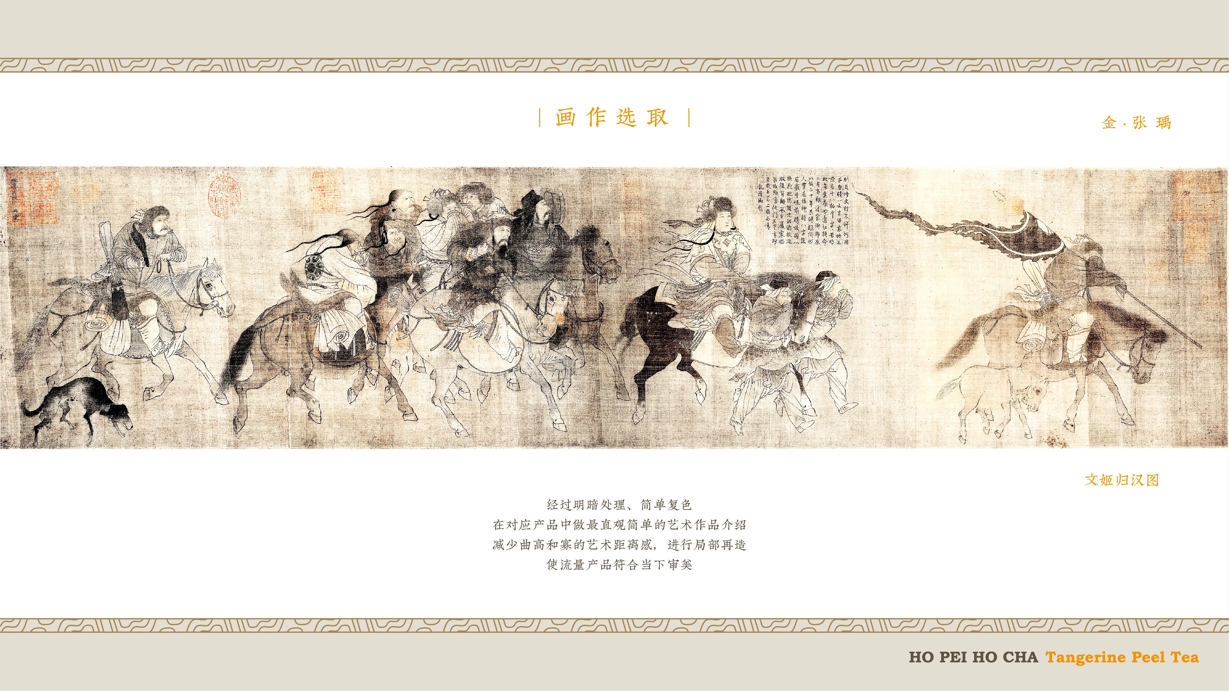 好皮好茶陈皮茶  品牌包装设计-05.jpg