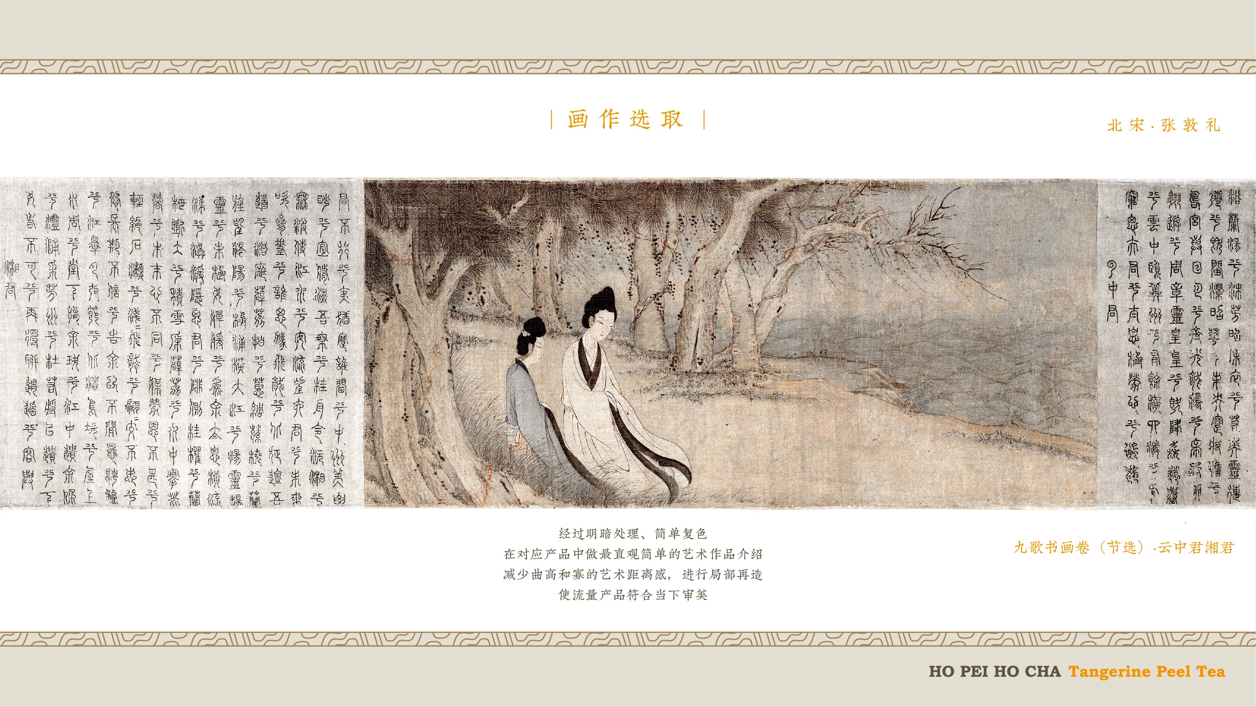 好皮好茶陈皮茶  品牌包装设计-09.jpg
