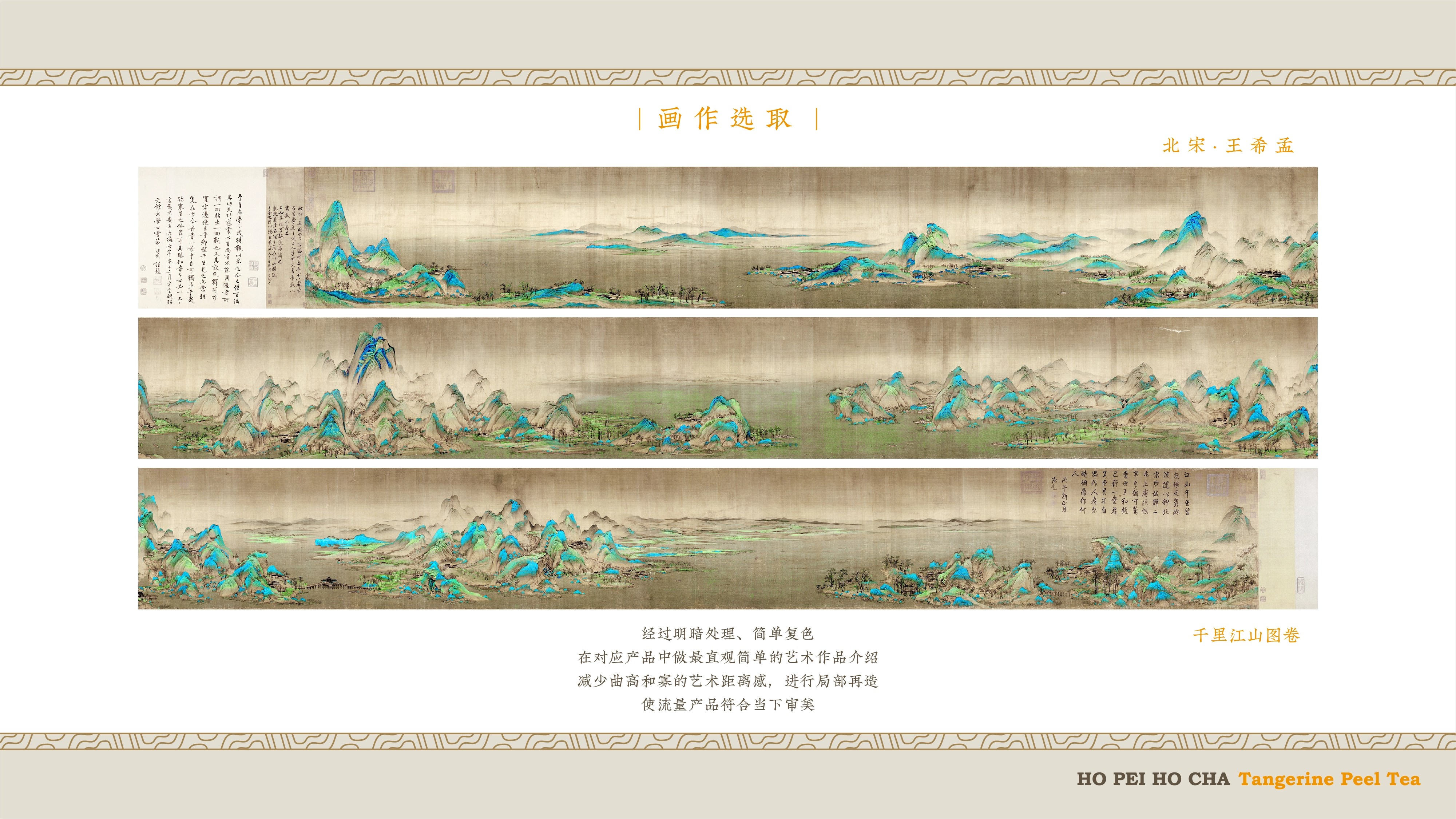 好皮好茶陈皮茶  品牌包装设计-15.jpg