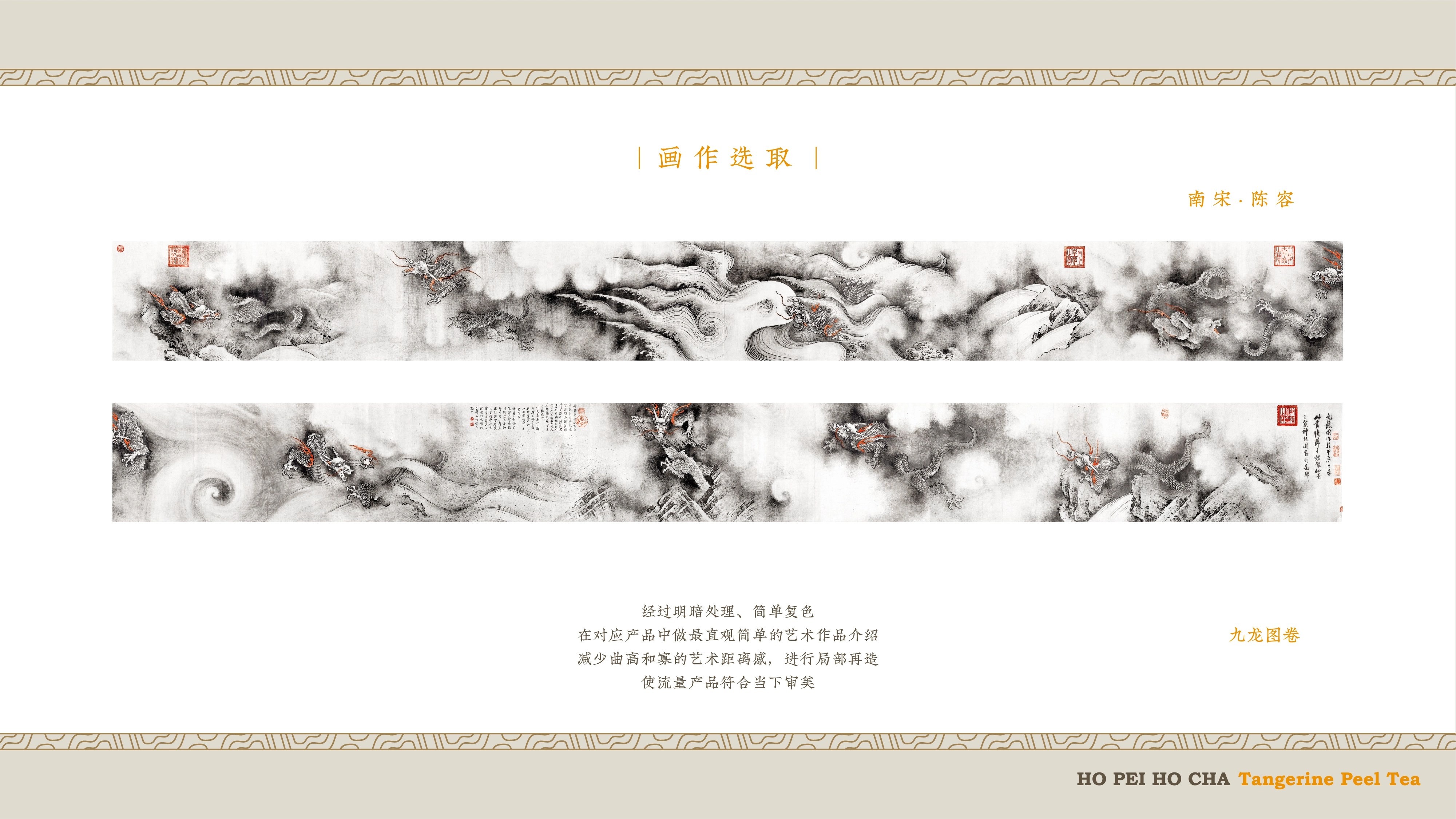 好皮好茶陈皮茶  品牌包装设计-28.jpg