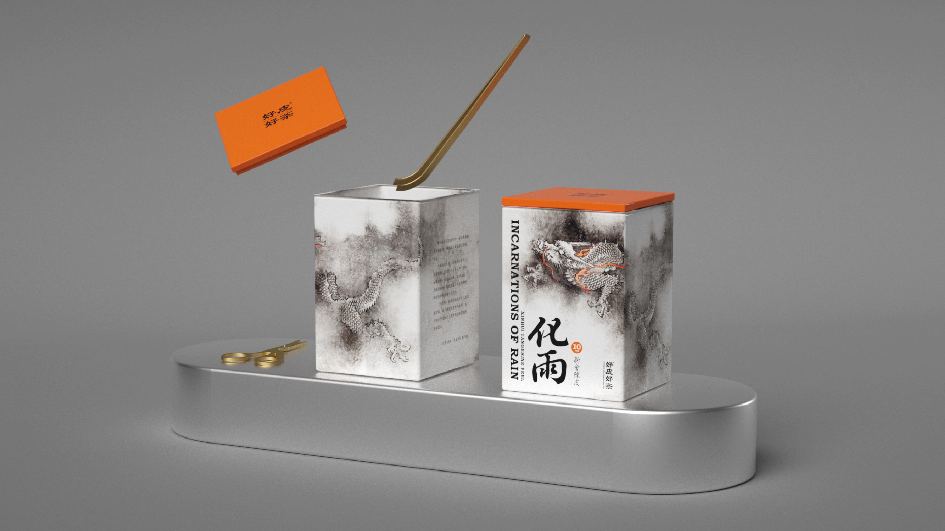 好皮好茶陈皮茶  品牌包装设计-35.jpg
