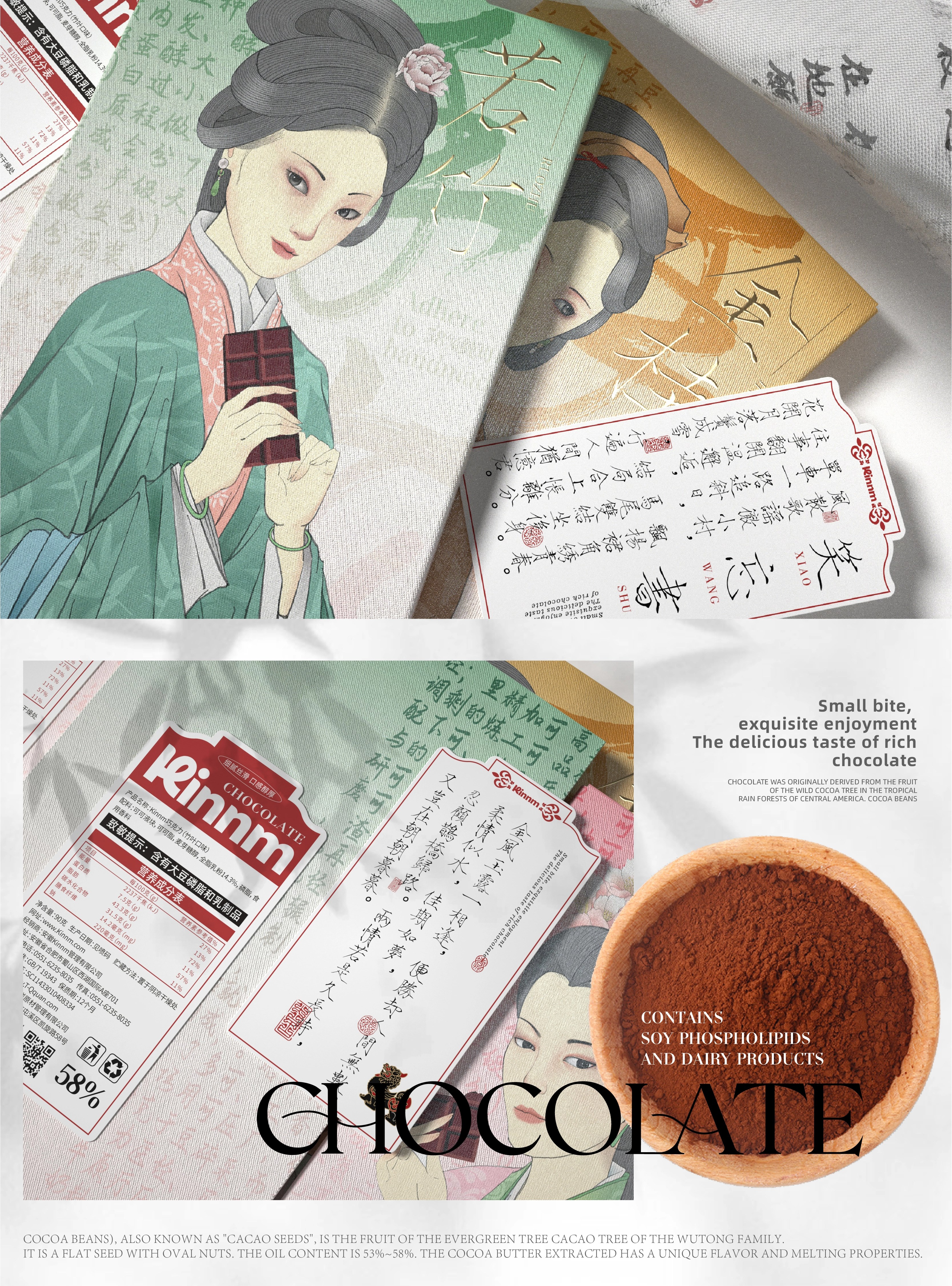 让巧克力也加点中国味-09.jpg